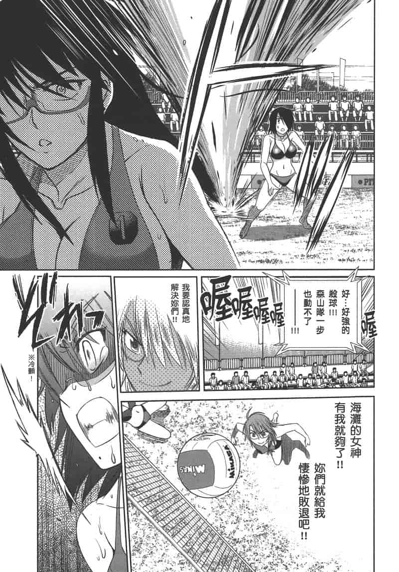 汉化版-[DISTANCE] 妄筆ハルシネーション 2_第3集
