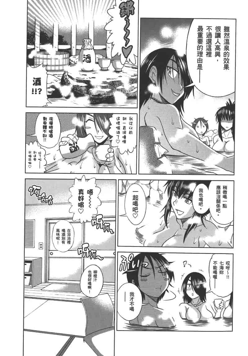 汉化版-[DISTANCE] 妄筆ハルシネーション 2_第4集