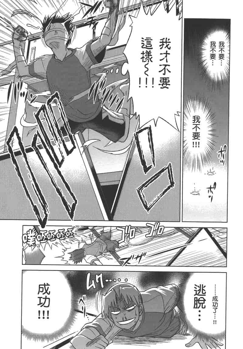汉化版-[DISTANCE] 妄筆ハルシネーション 2_第4集