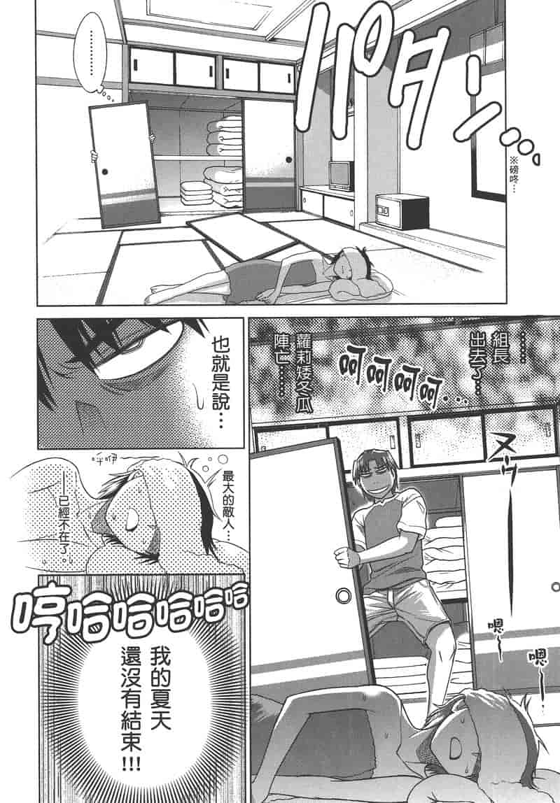 汉化版-[DISTANCE] 妄筆ハルシネーション 2_第4集