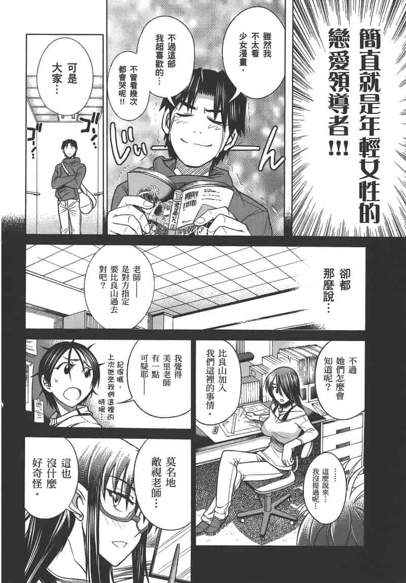 汉化版-[DISTANCE] 妄筆ハルシネーション 2_第4集