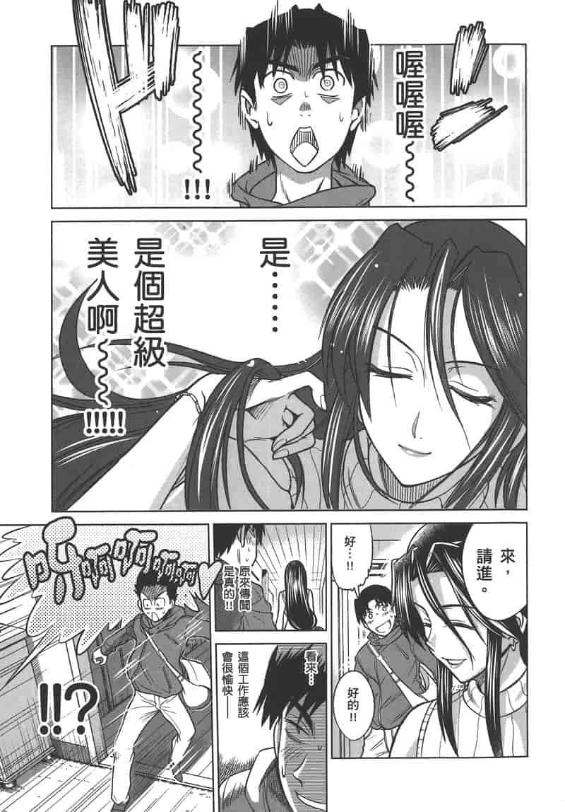 汉化版-[DISTANCE] 妄筆ハルシネーション 2_第4集