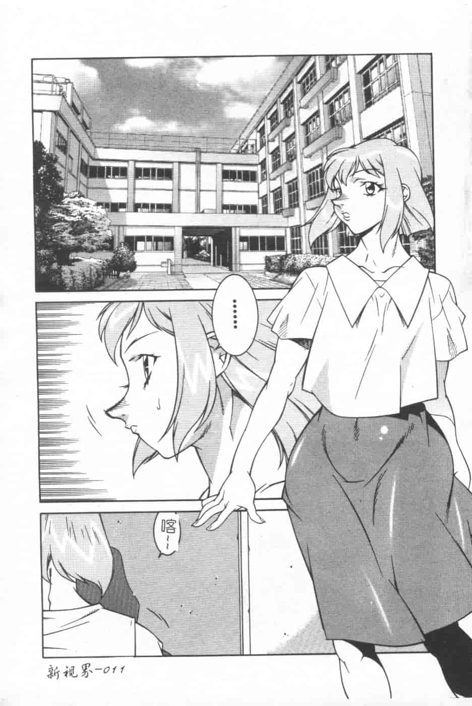 汉化版-[北御牧慶] 教師・慶子_第1集