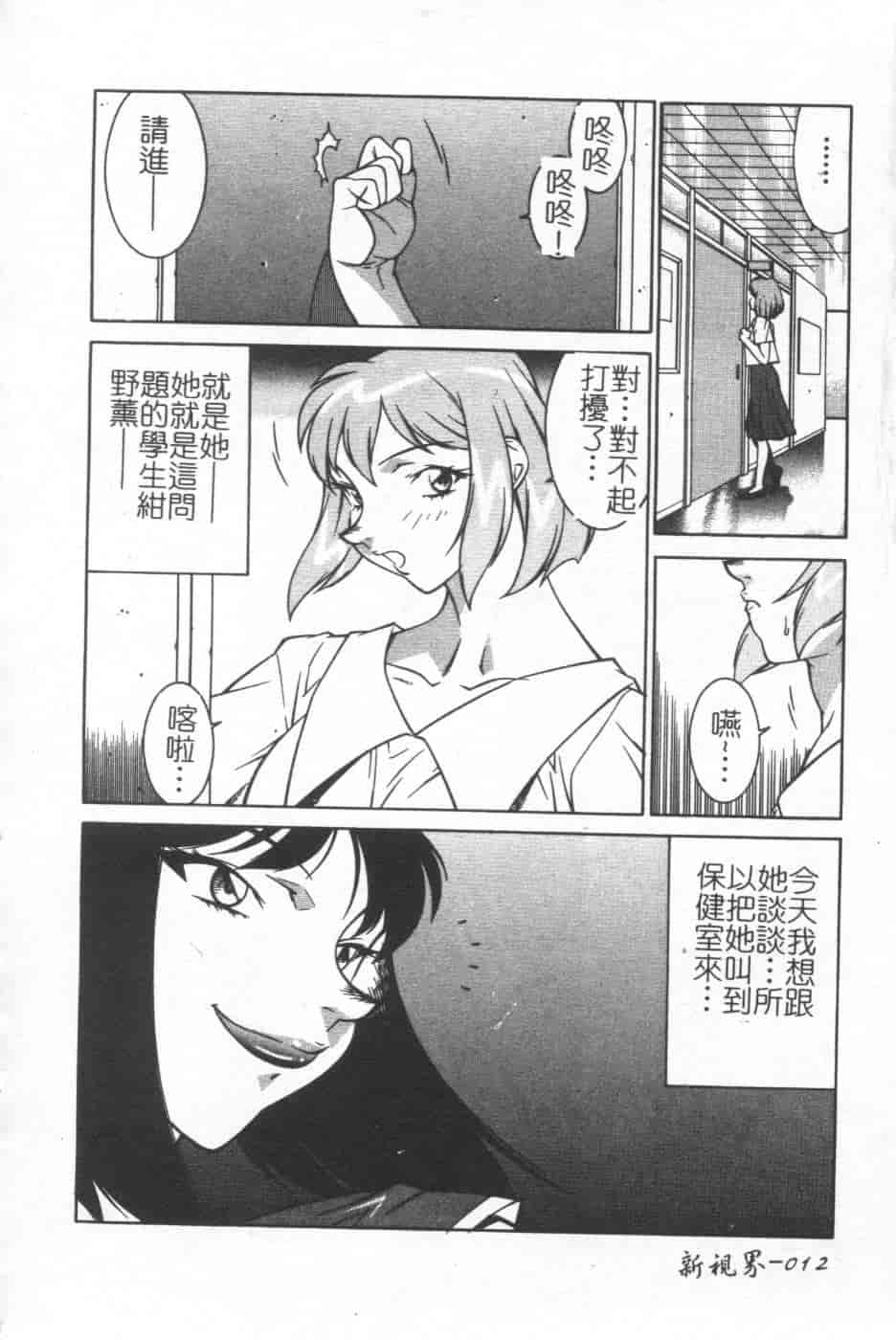汉化版-[北御牧慶] 教師・慶子_第1集