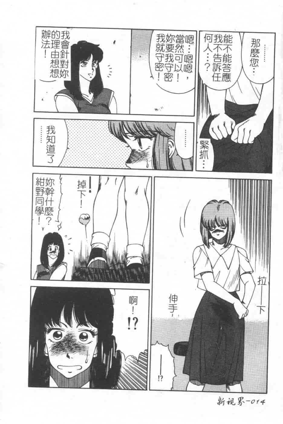 汉化版-[北御牧慶] 教師・慶子_第1集