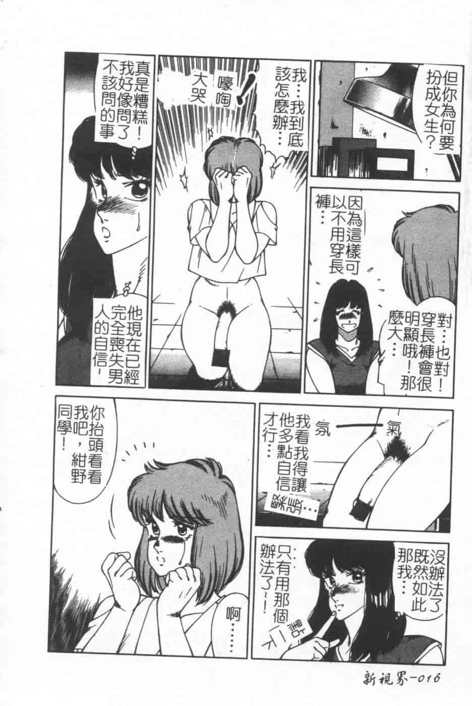 汉化版-[北御牧慶] 教師・慶子_第1集