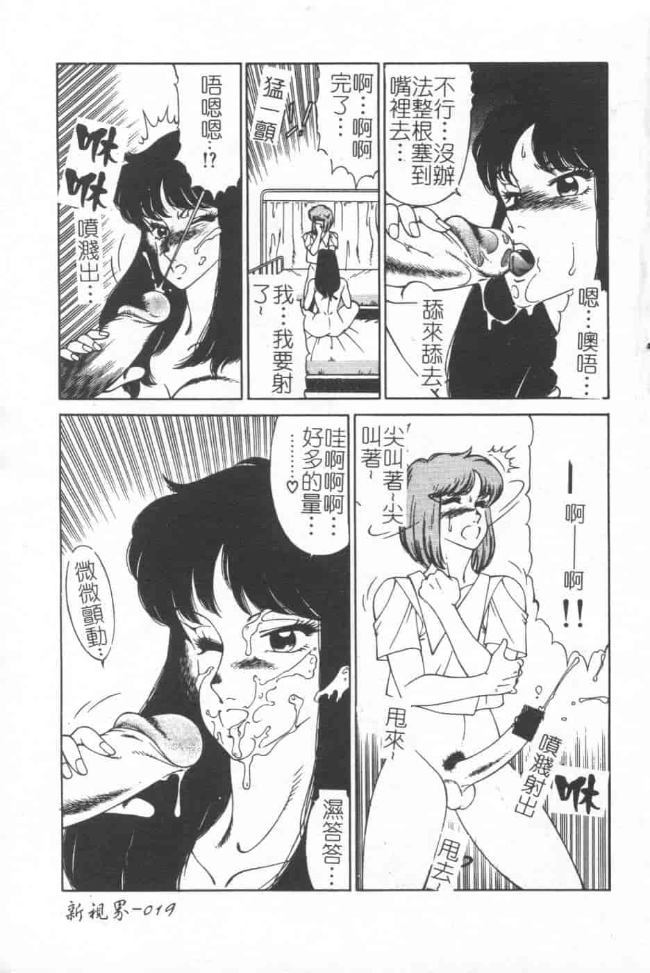 汉化版-[北御牧慶] 教師・慶子_第1集