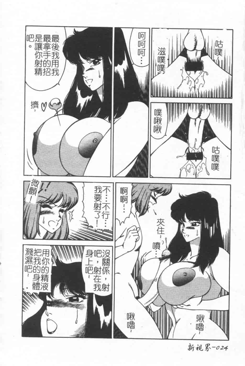 汉化版-[北御牧慶] 教師・慶子_第1集