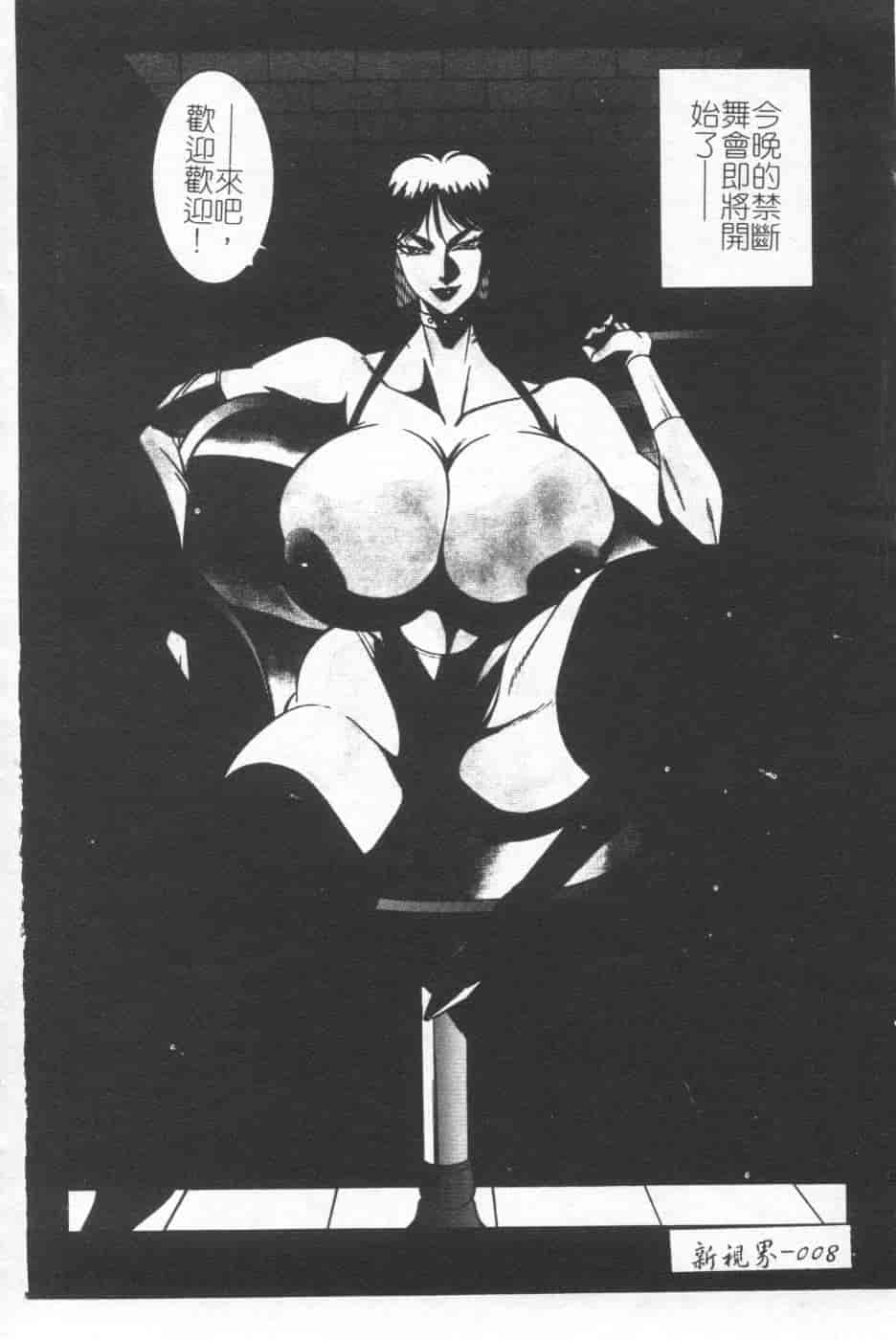 汉化版-[北御牧慶] 教師・慶子_第1集