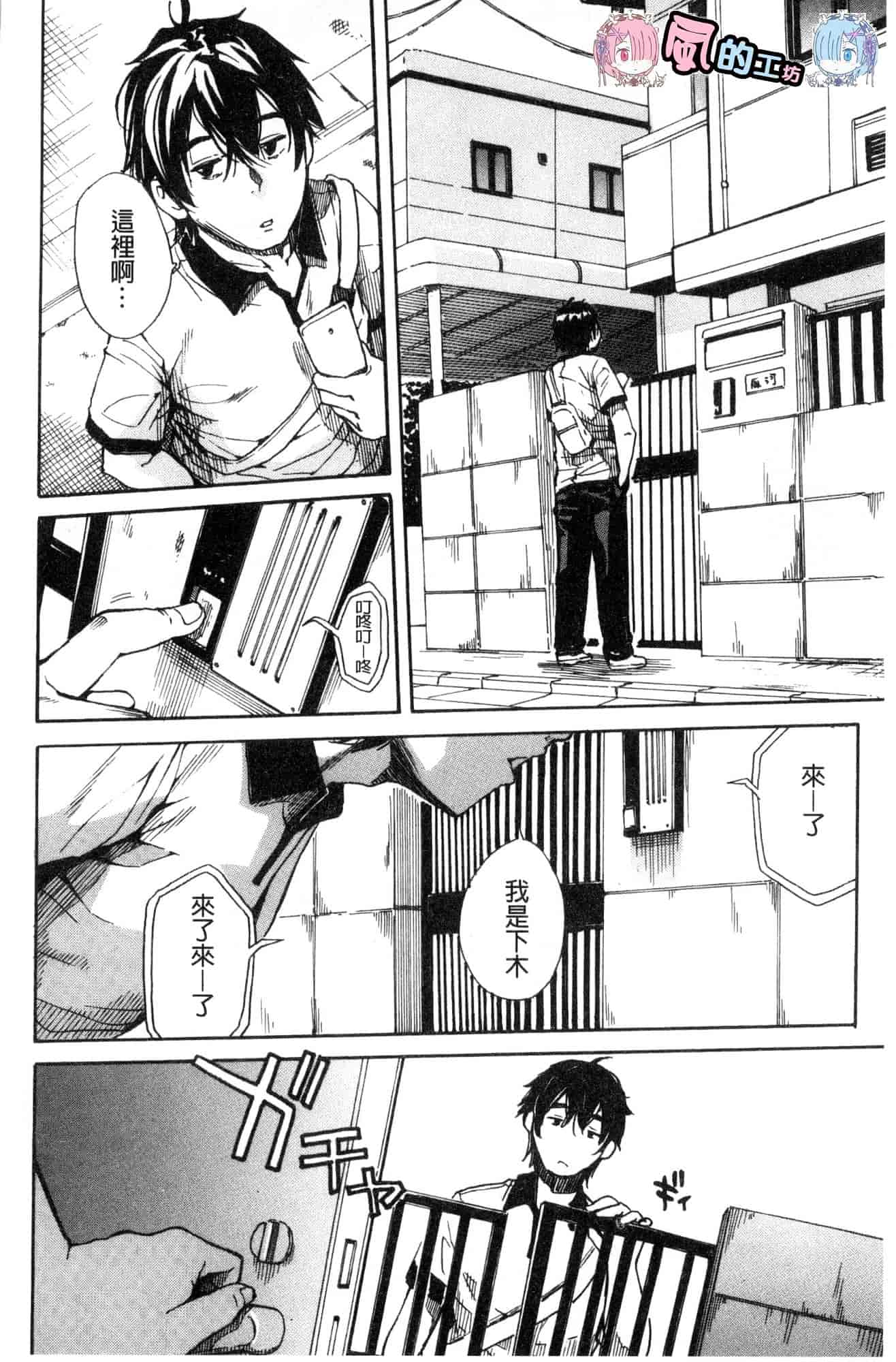 汉化版-[千要よゆち] 学園性処理活動 學園性處理活動 下課鐘響之後是無限射精的時間 [風的工房] C3594_第7集