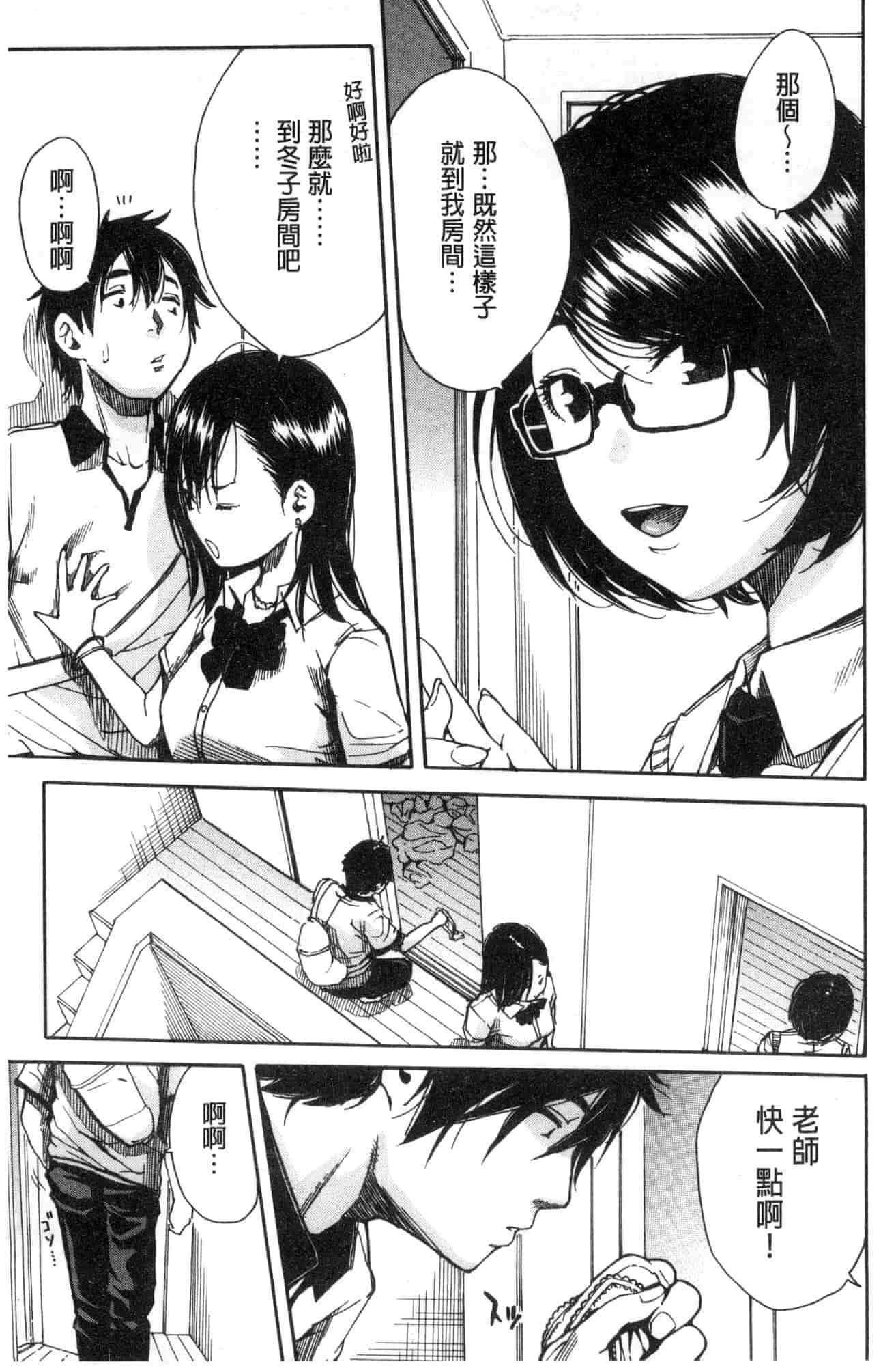汉化版-[千要よゆち] 学園性処理活動 學園性處理活動 下課鐘響之後是無限射精的時間 [風的工房] C3594_第7集