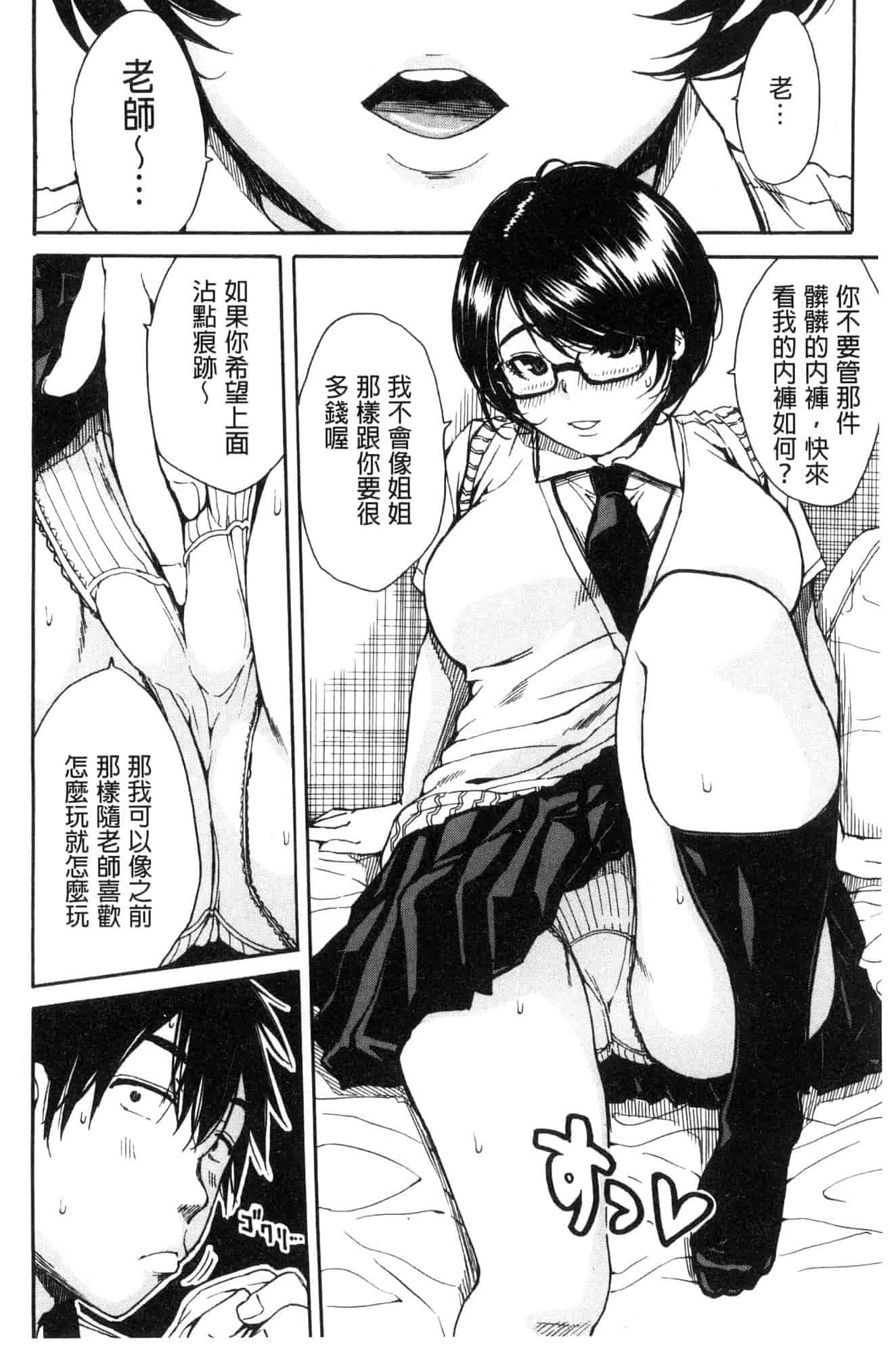 汉化版-[千要よゆち] 学園性処理活動 學園性處理活動 下課鐘響之後是無限射精的時間 [風的工房] C3594_第7集