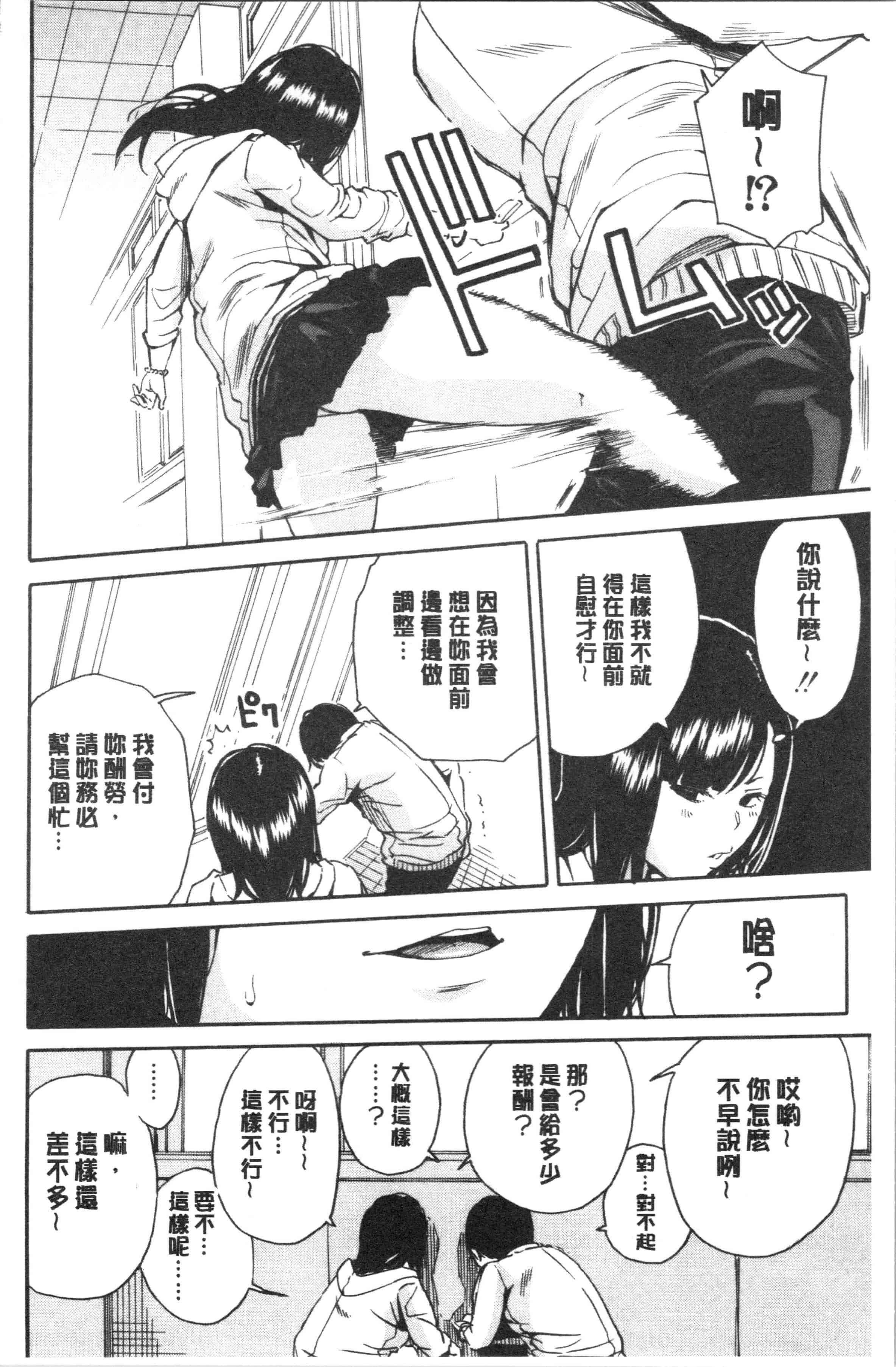 汉化版-[千要よゆち] 疼くカラダ、開発は玩具で_1_第1集