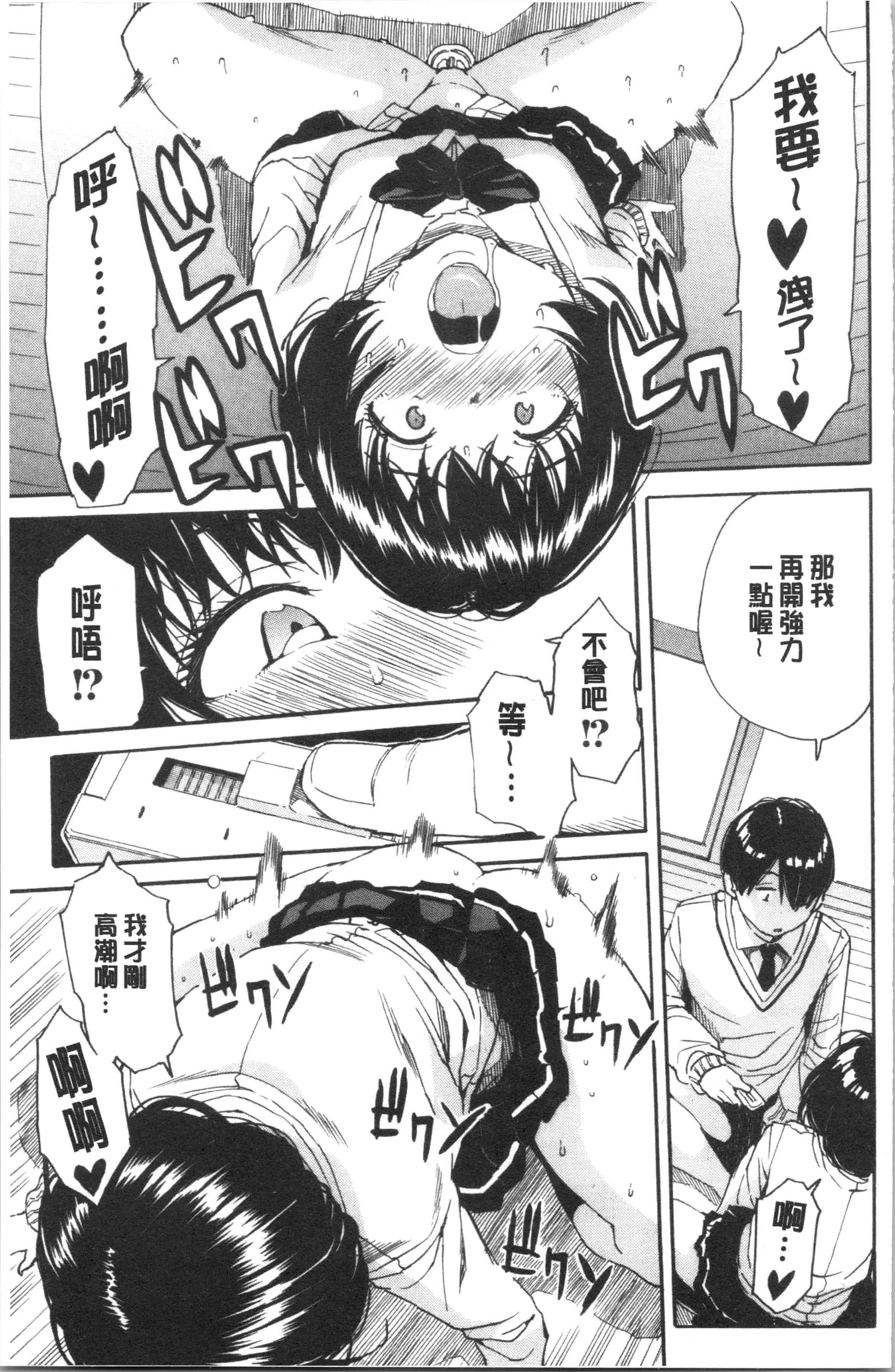 汉化版-[千要よゆち] 疼くカラダ、開発は玩具で_1_第5集