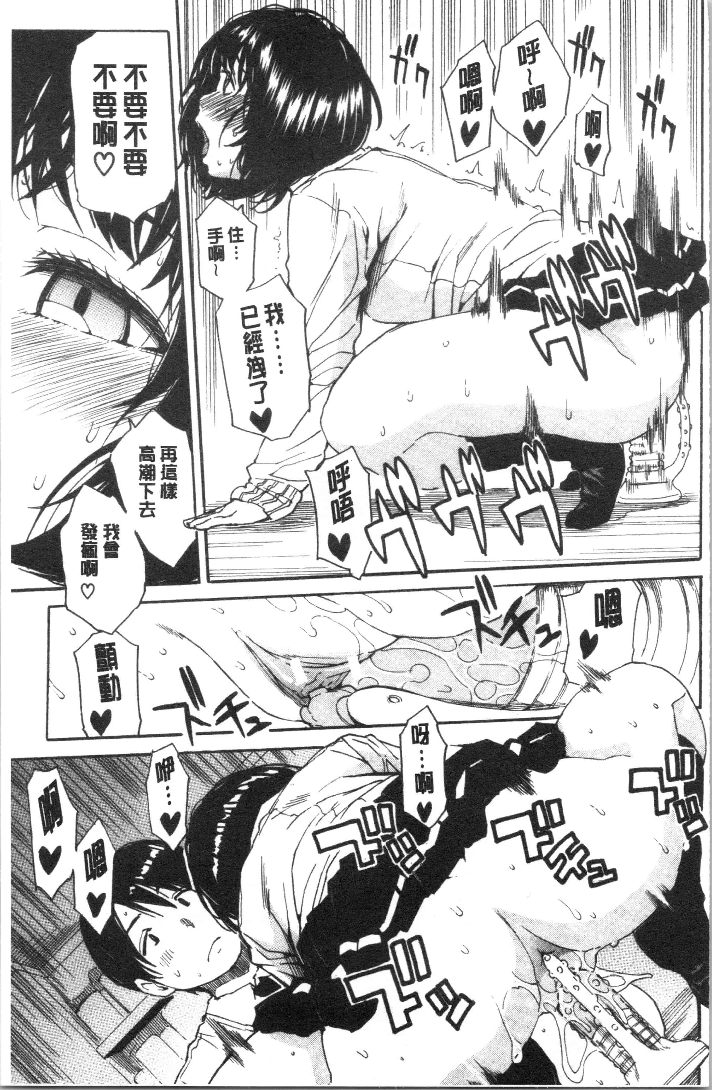 汉化版-[千要よゆち] 疼くカラダ、開発は玩具で_1_第5集