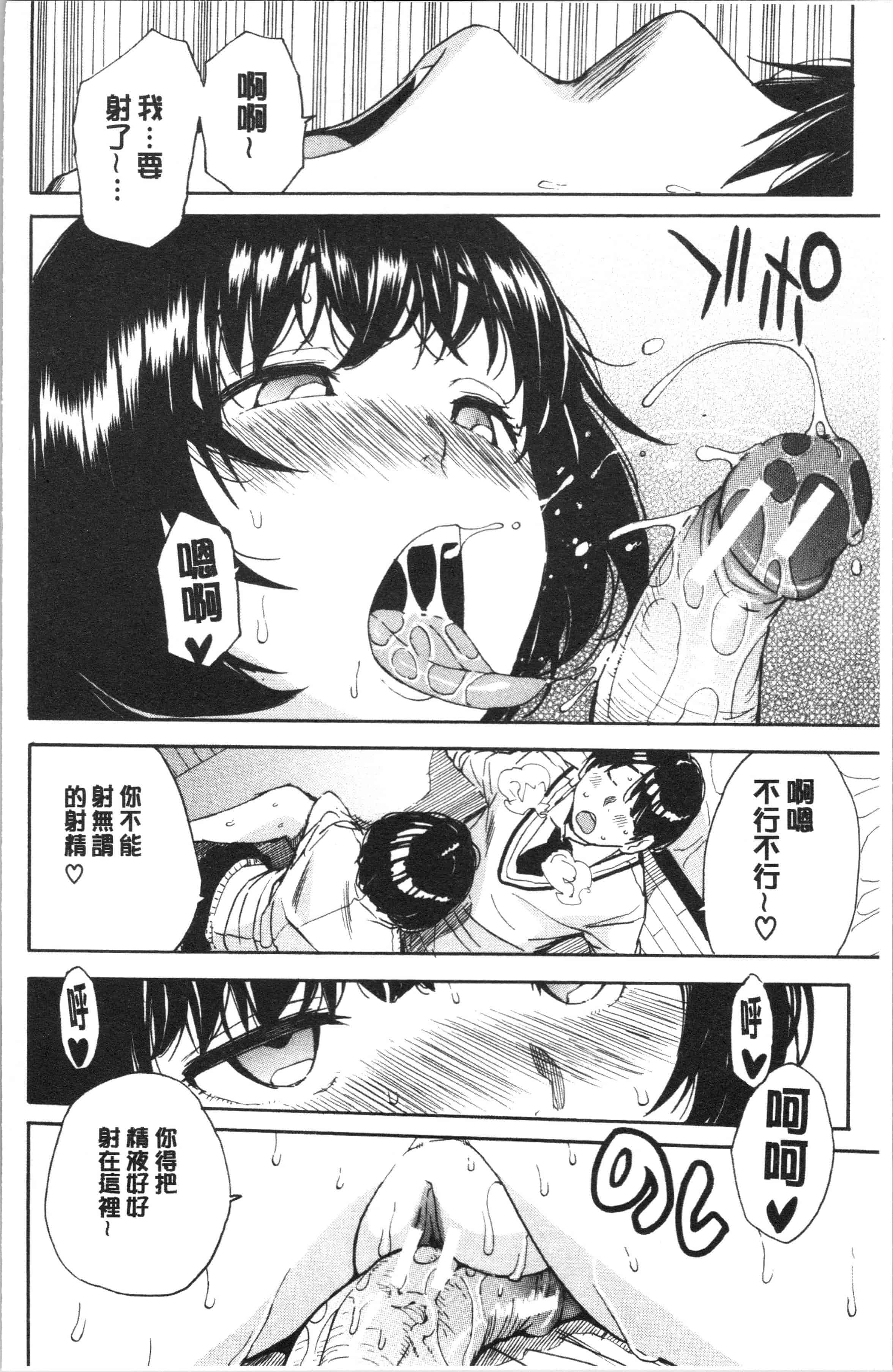 汉化版-[千要よゆち] 疼くカラダ、開発は玩具で_1_第5集