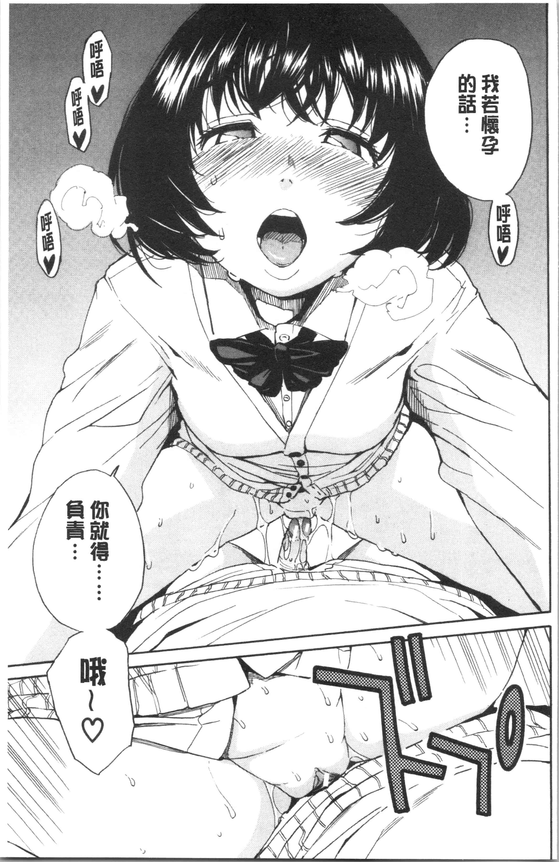 汉化版-[千要よゆち] 疼くカラダ、開発は玩具で_1_第5集