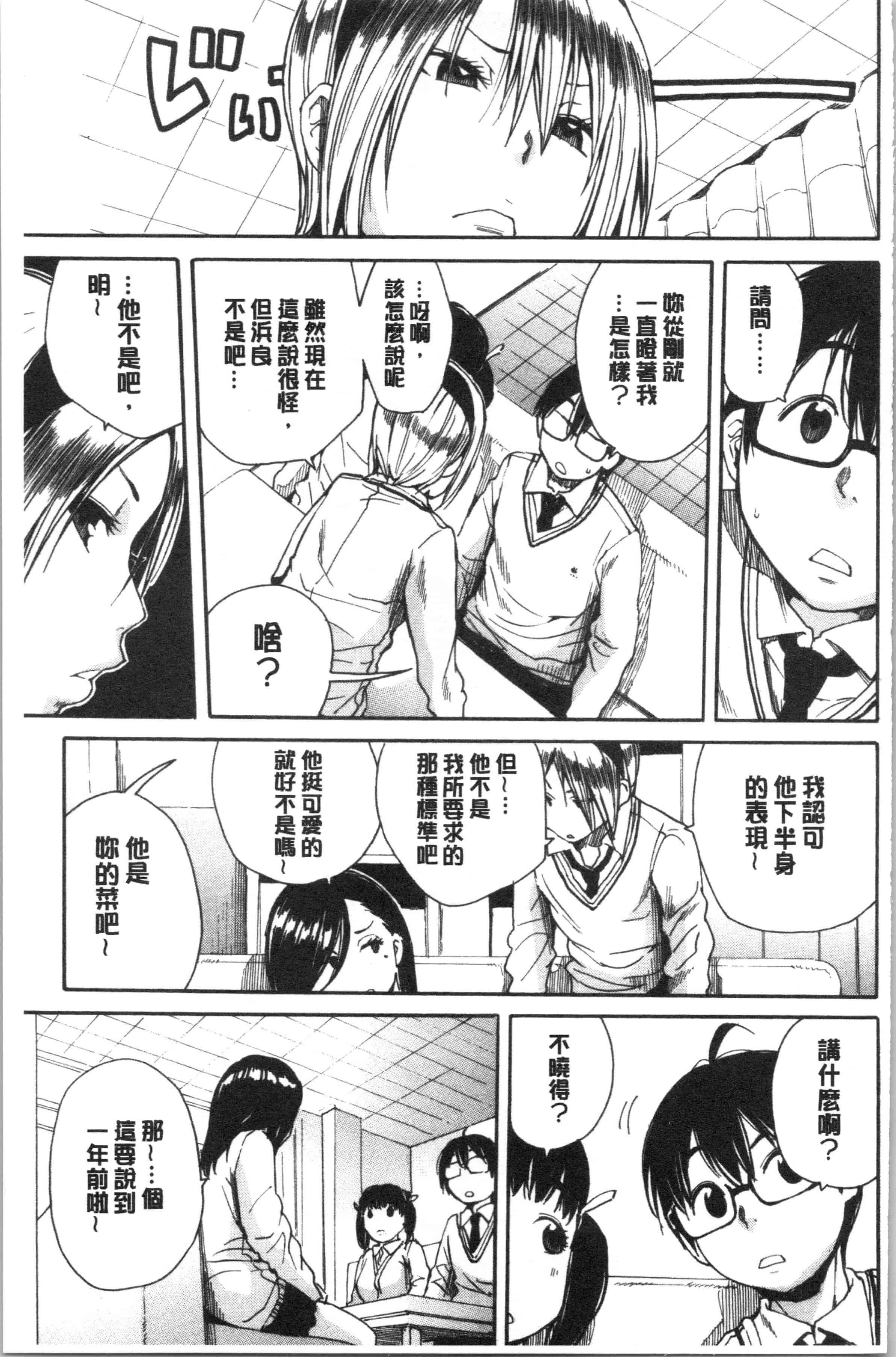 汉化版-[千要よゆち] 疼くカラダ、開発は玩具で_1_第6集