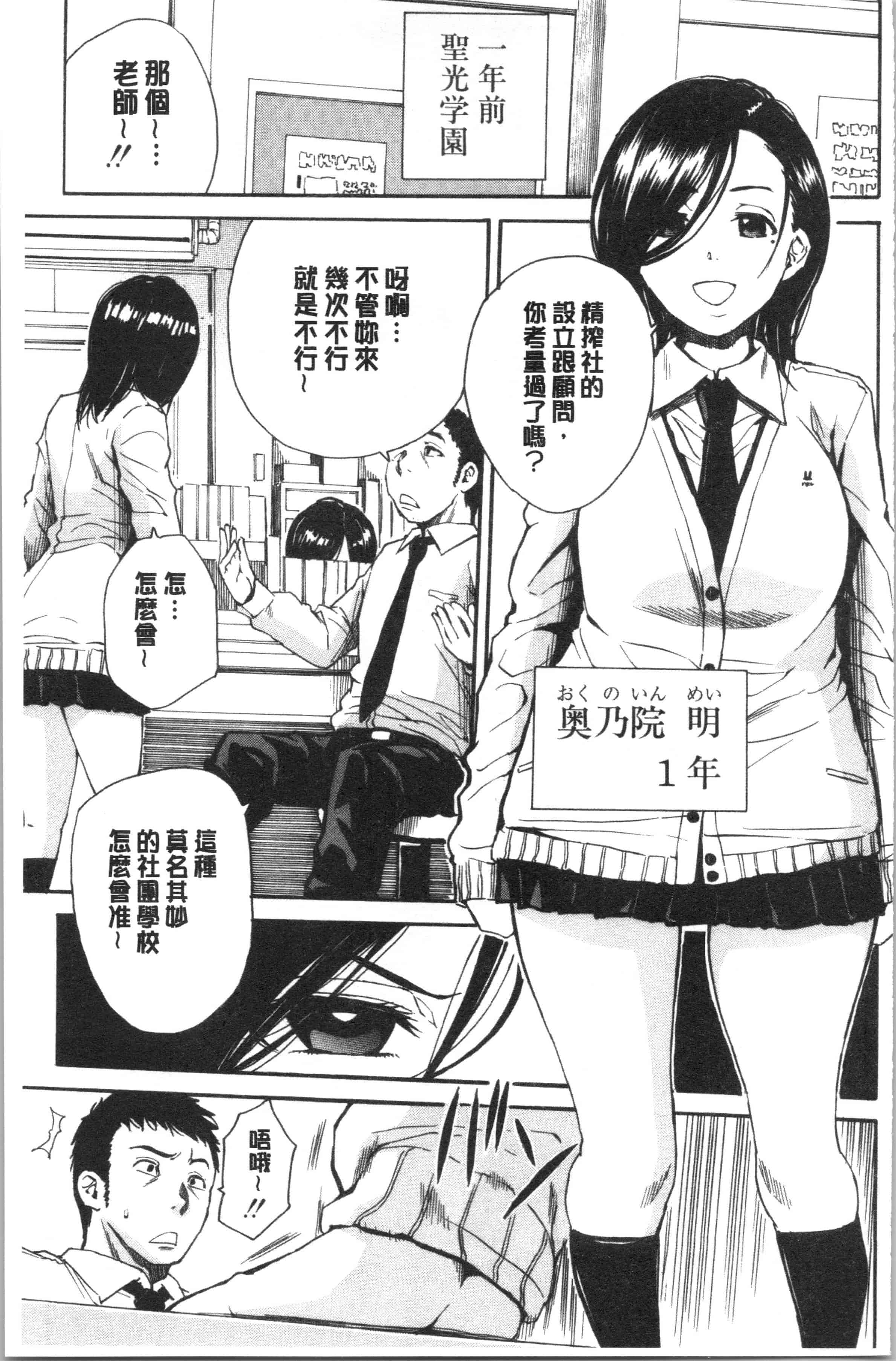 汉化版-[千要よゆち] 疼くカラダ、開発は玩具で_1_第6集