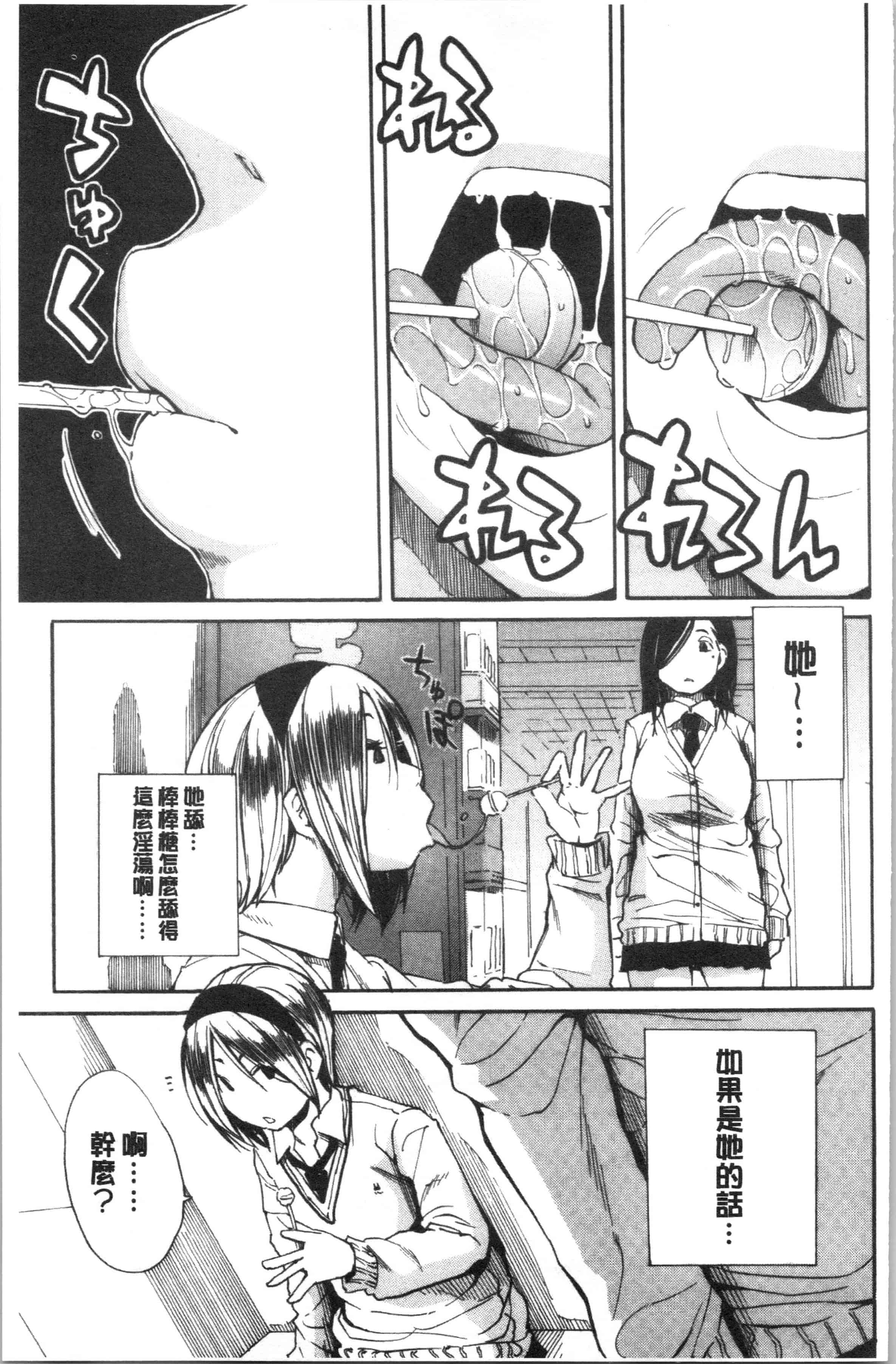 汉化版-[千要よゆち] 疼くカラダ、開発は玩具で_1_第6集