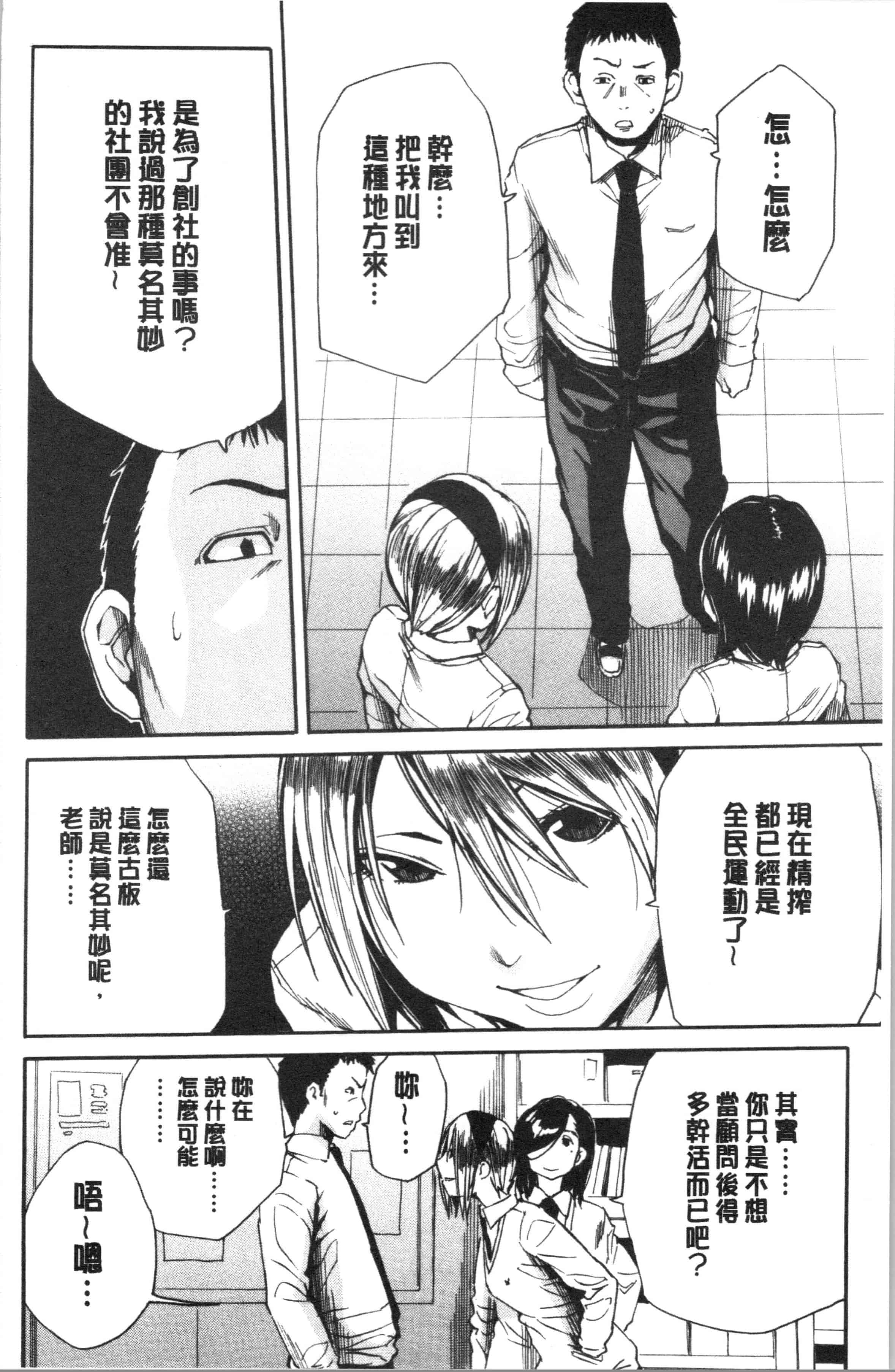 汉化版-[千要よゆち] 疼くカラダ、開発は玩具で_1_第6集