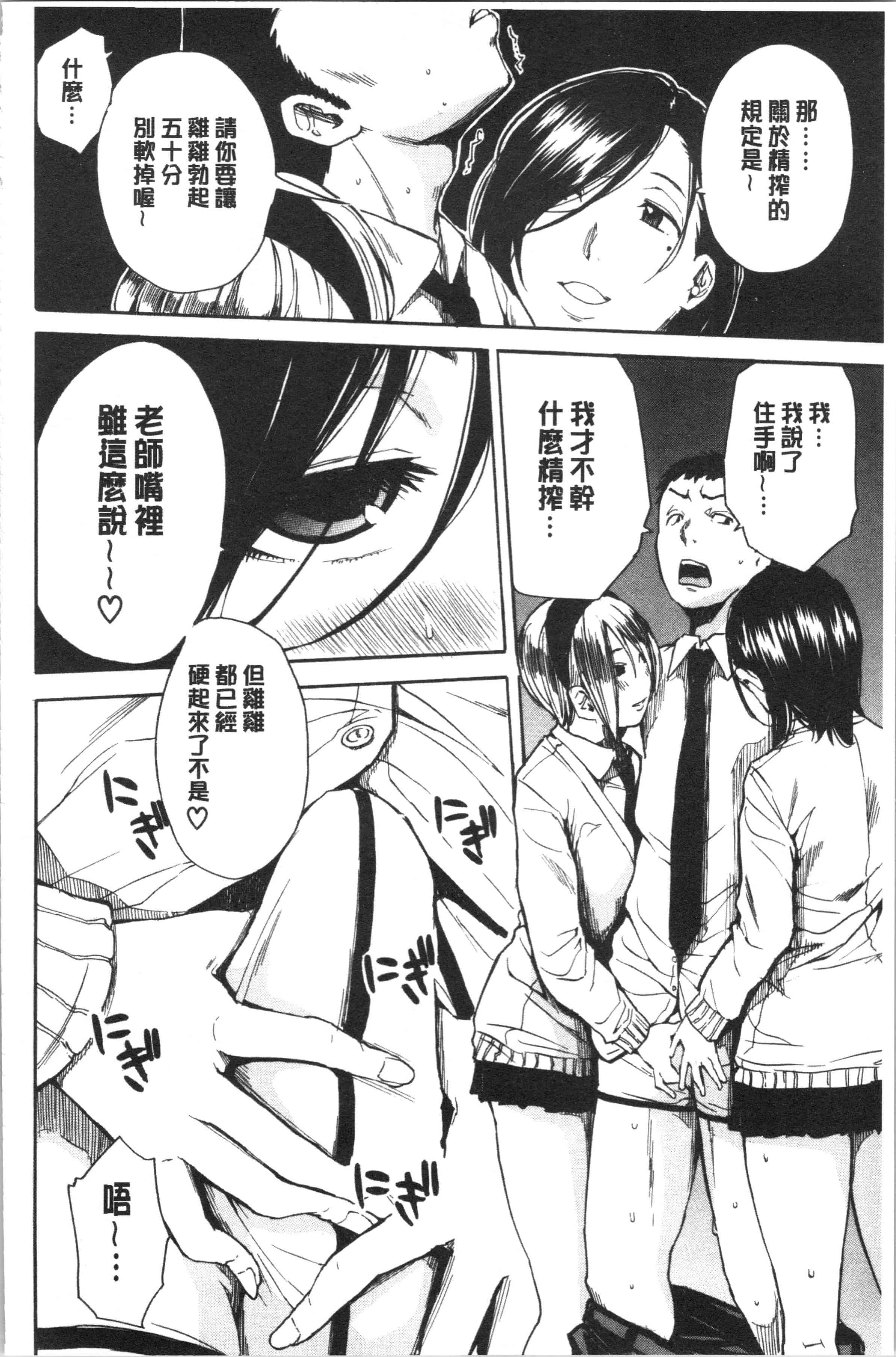 汉化版-[千要よゆち] 疼くカラダ、開発は玩具で_1_第6集
