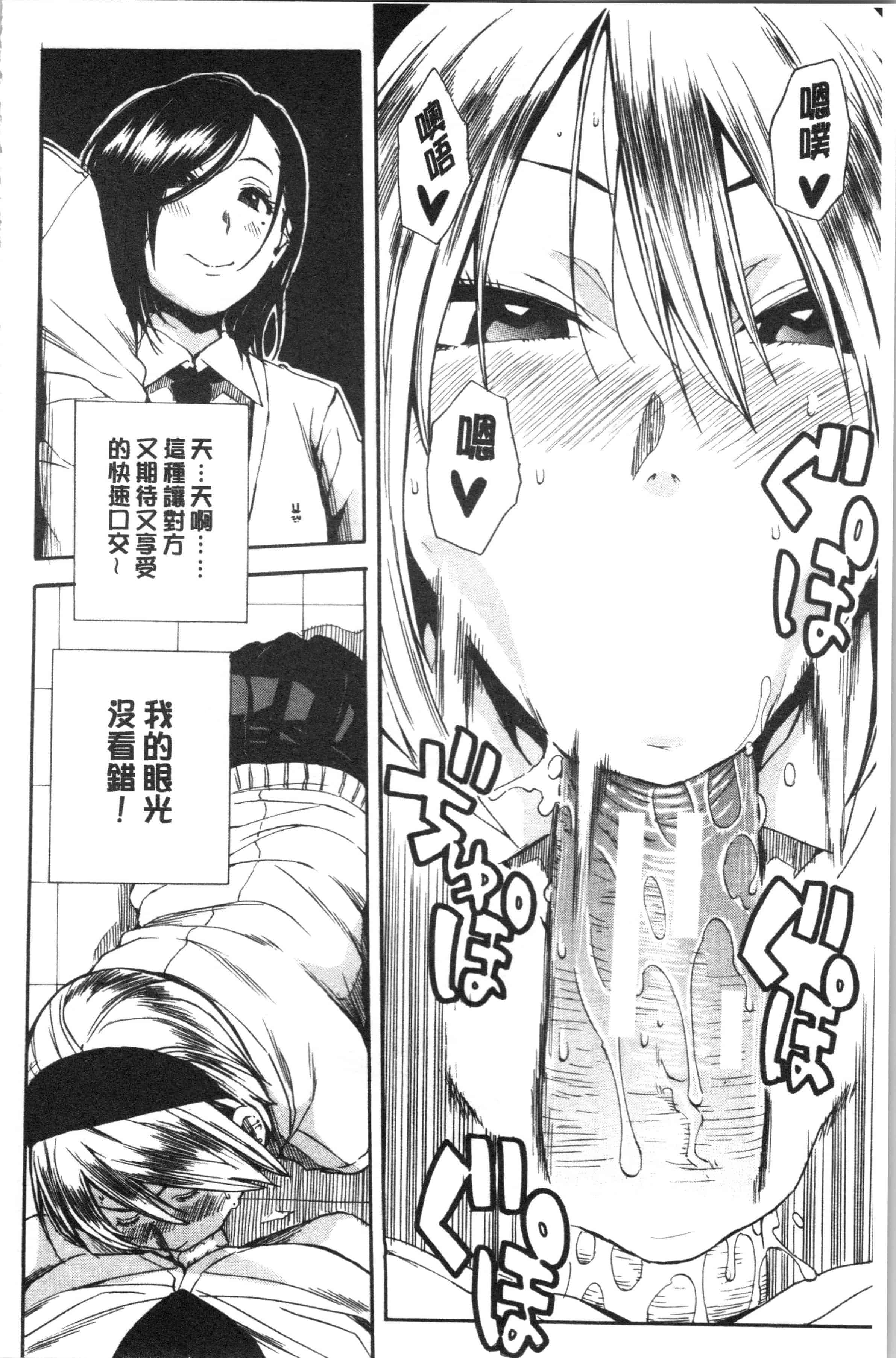 汉化版-[千要よゆち] 疼くカラダ、開発は玩具で_1_第7集