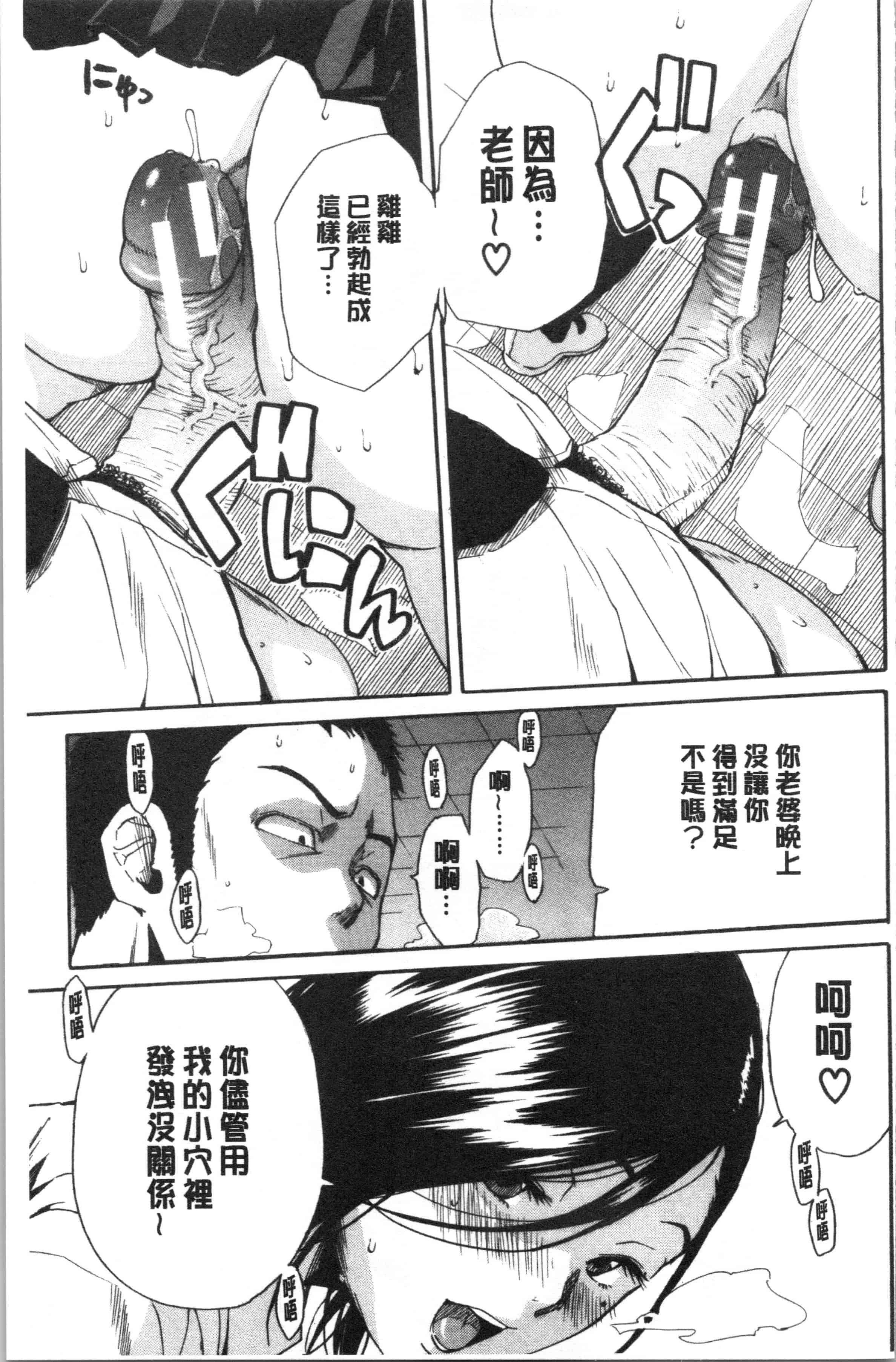 汉化版-[千要よゆち] 疼くカラダ、開発は玩具で_1_第7集