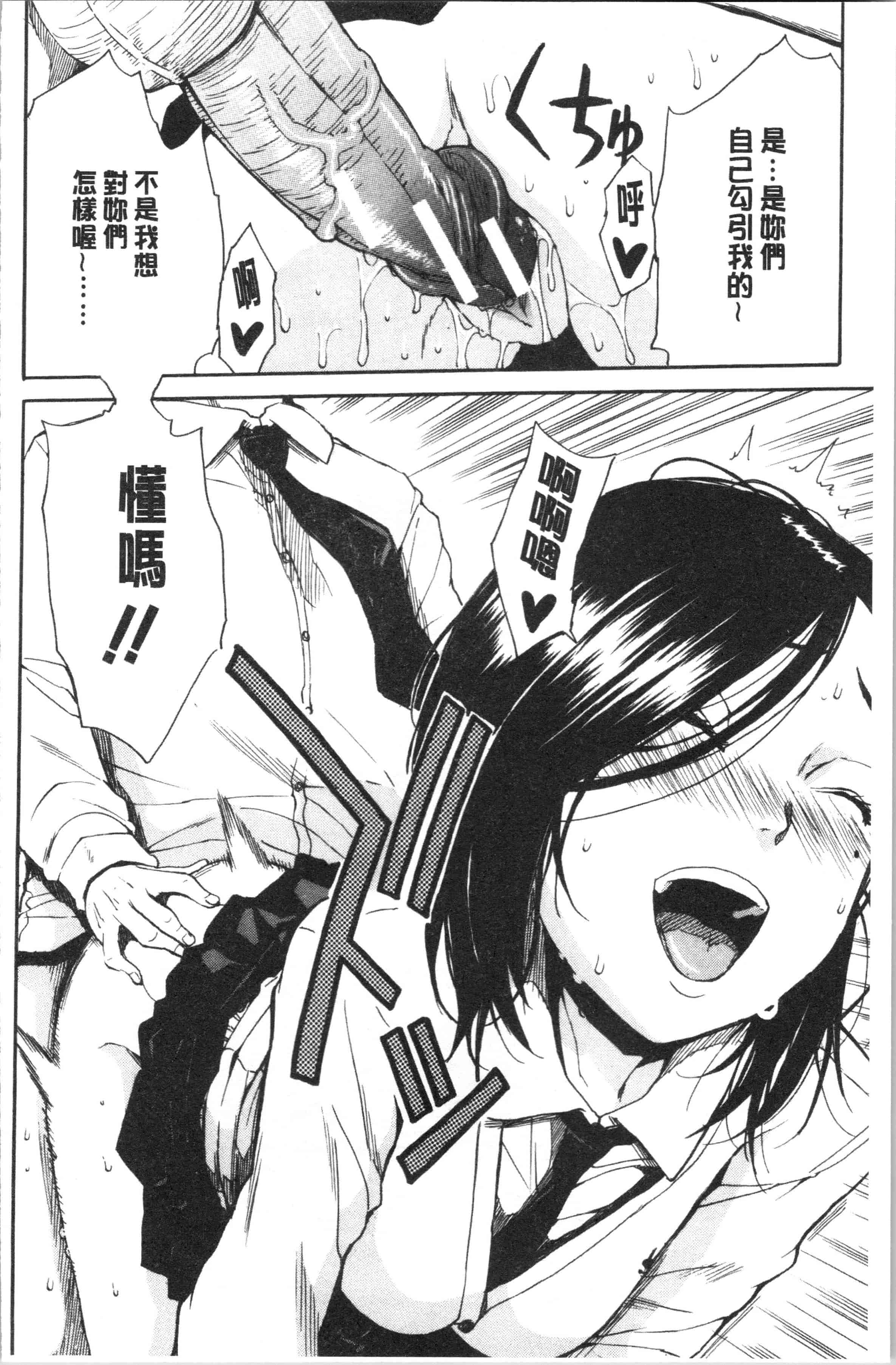 汉化版-[千要よゆち] 疼くカラダ、開発は玩具で_1_第7集