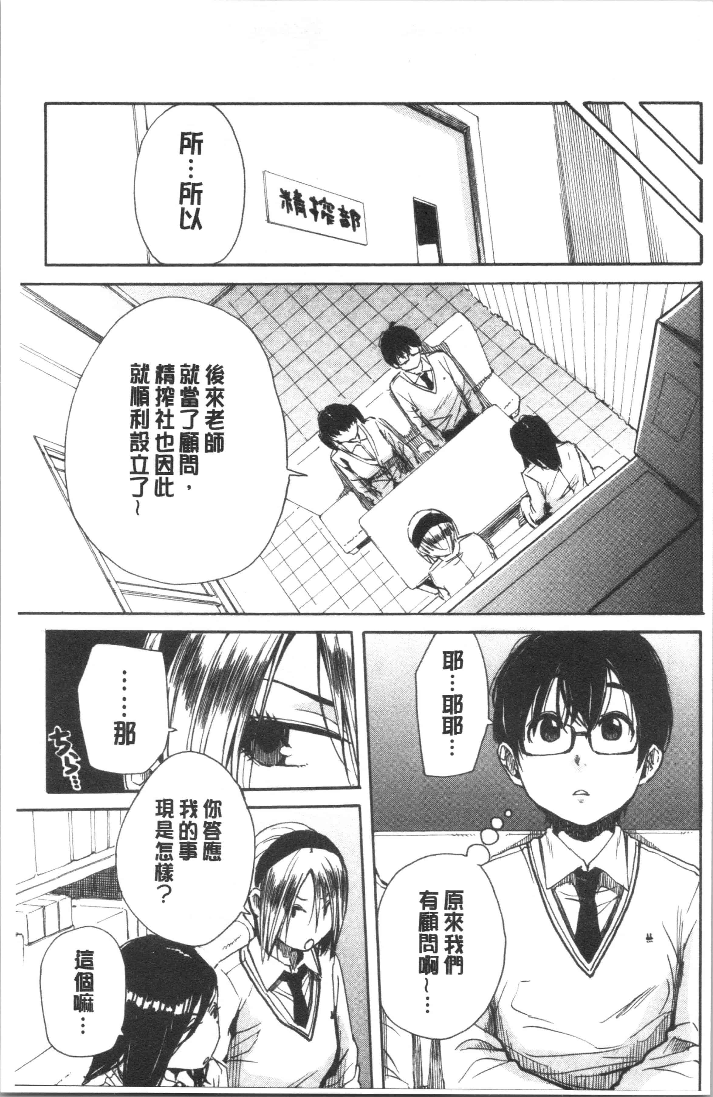 汉化版-[千要よゆち] 疼くカラダ、開発は玩具で_1_第7集