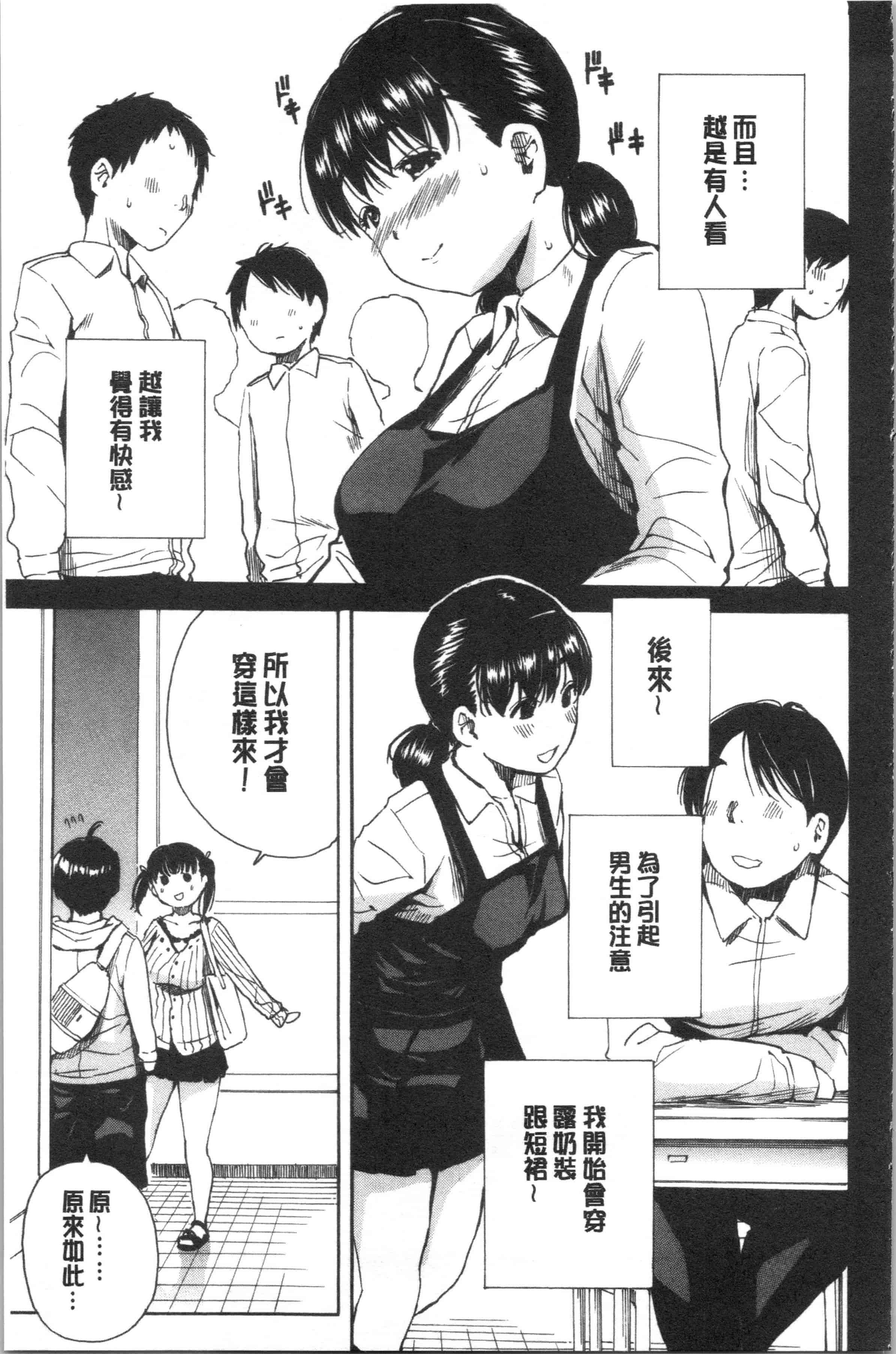 汉化版-[千要よゆち] 疼くカラダ、開発は玩具で_1_第7集