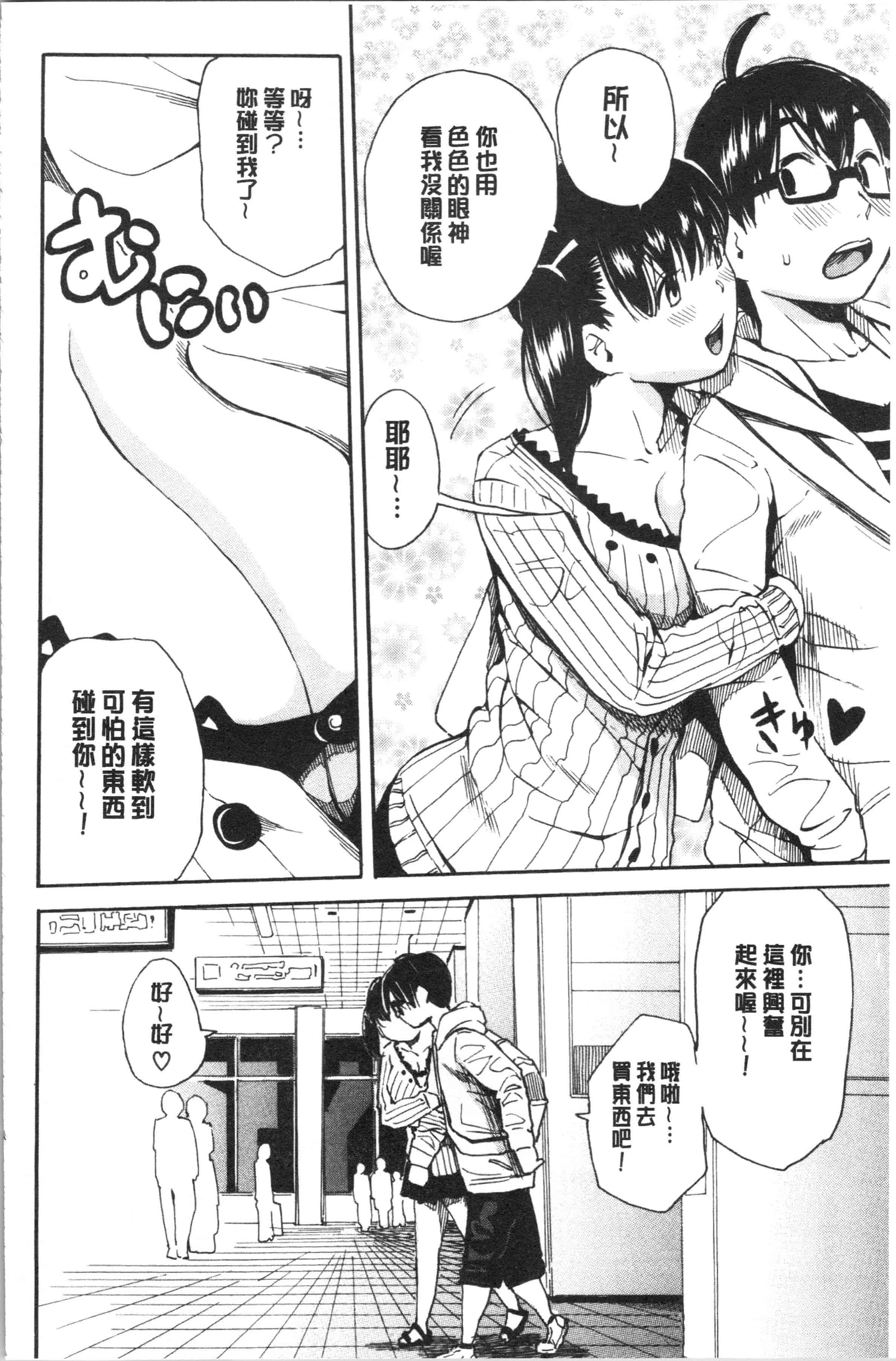 汉化版-[千要よゆち] 疼くカラダ、開発は玩具で_1_第8集