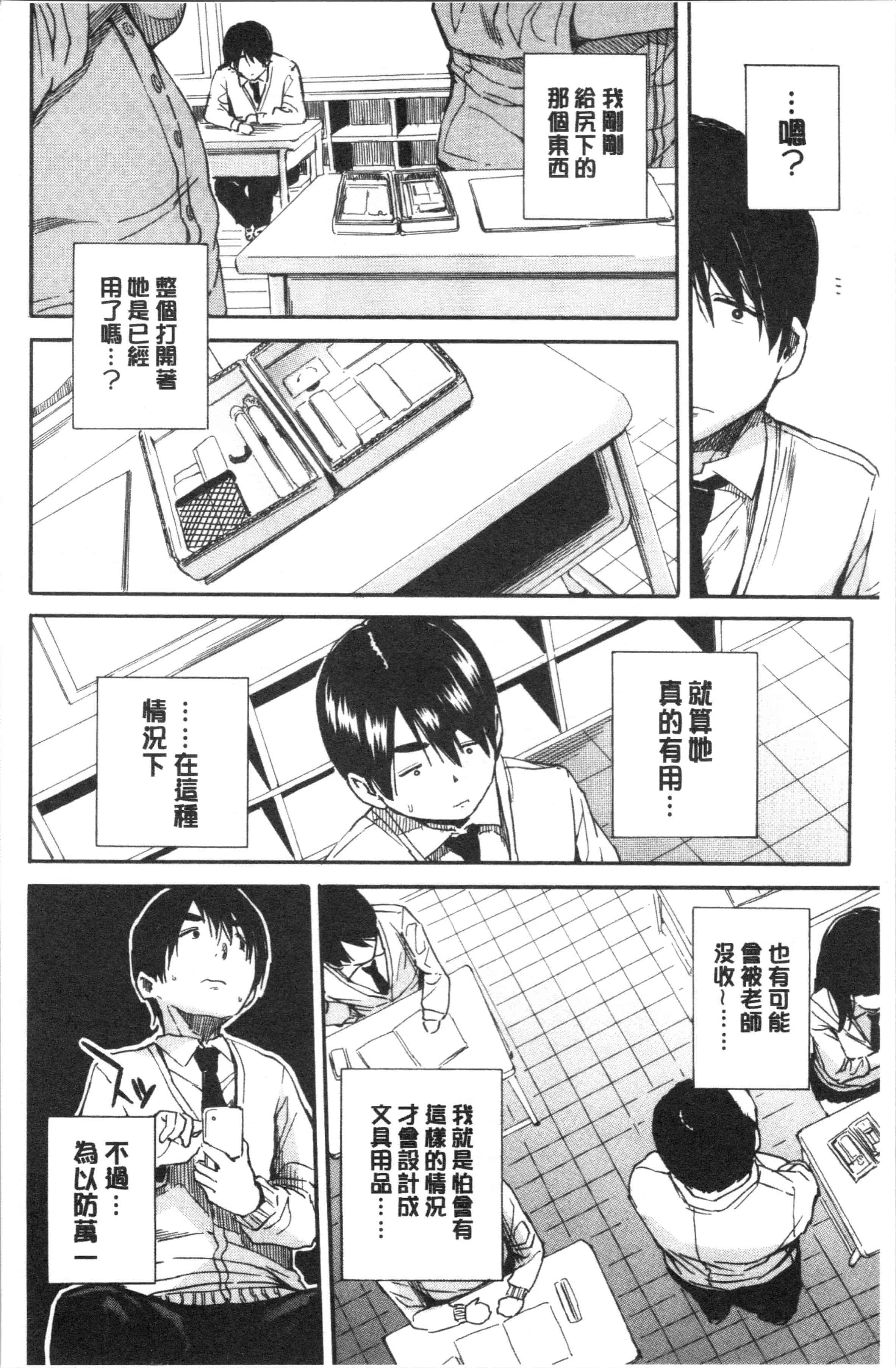 汉化版-[千要よゆち] 疼くカラダ、開発は玩具で_1_第1集