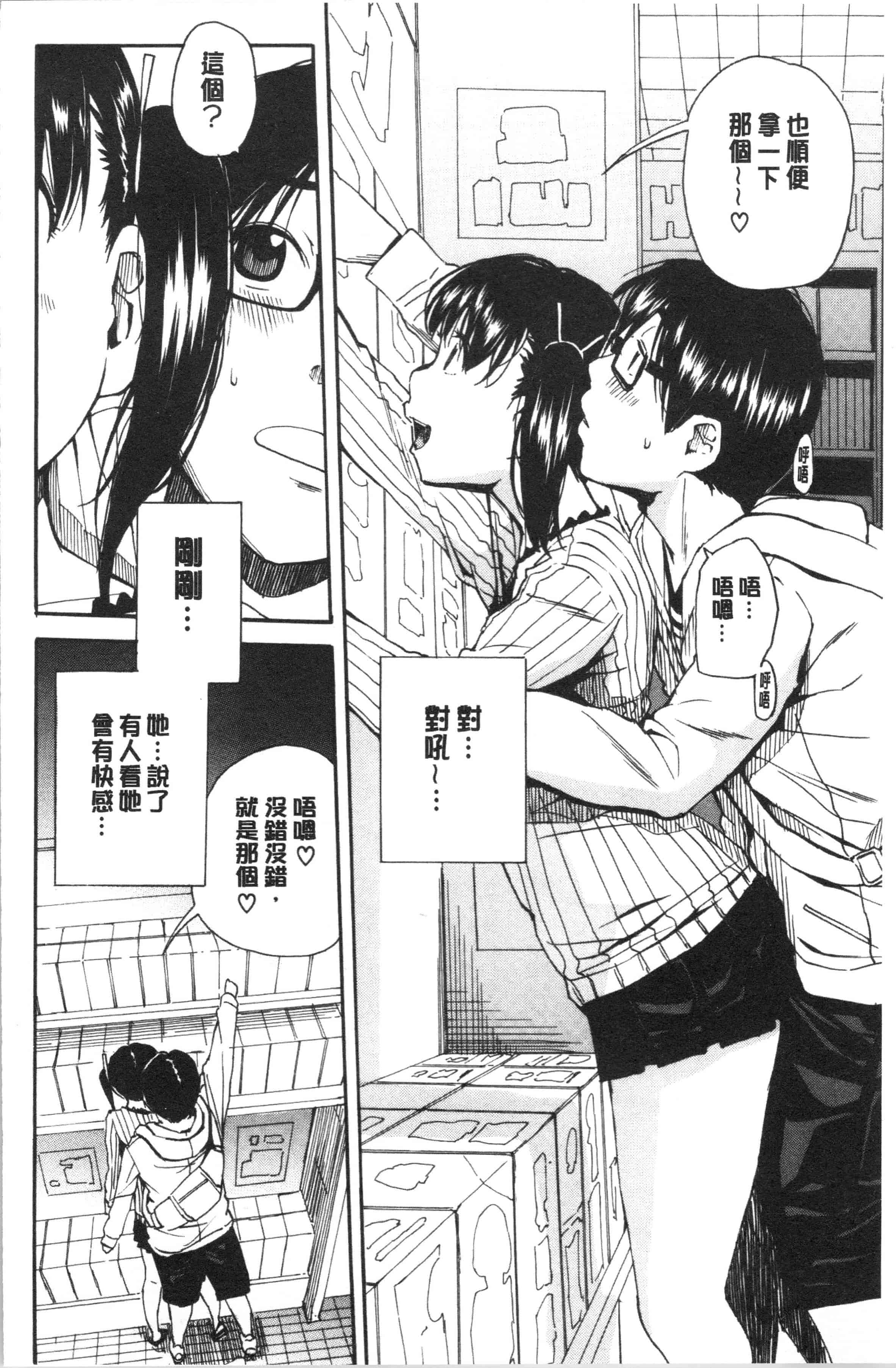 汉化版-[千要よゆち] 疼くカラダ、開発は玩具で_1_第8集