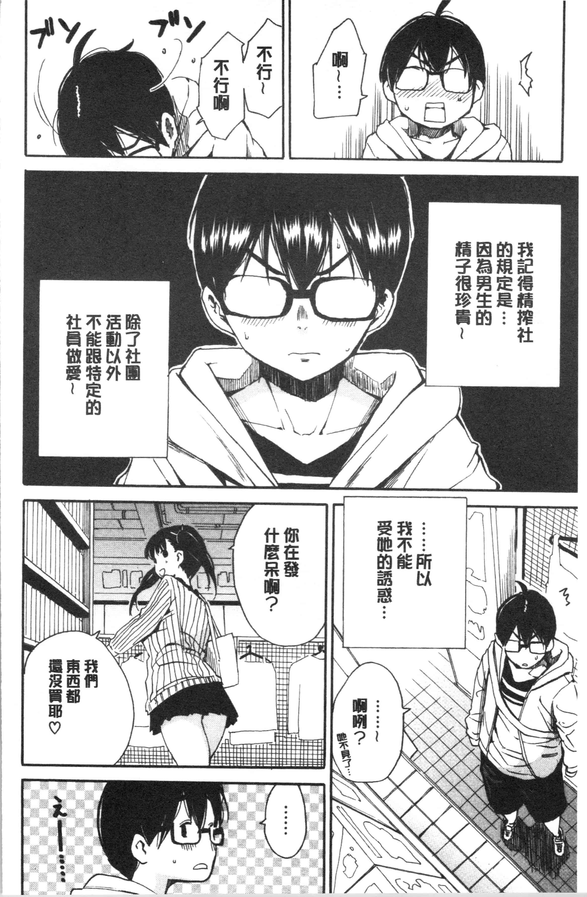 汉化版-[千要よゆち] 疼くカラダ、開発は玩具で_1_第8集
