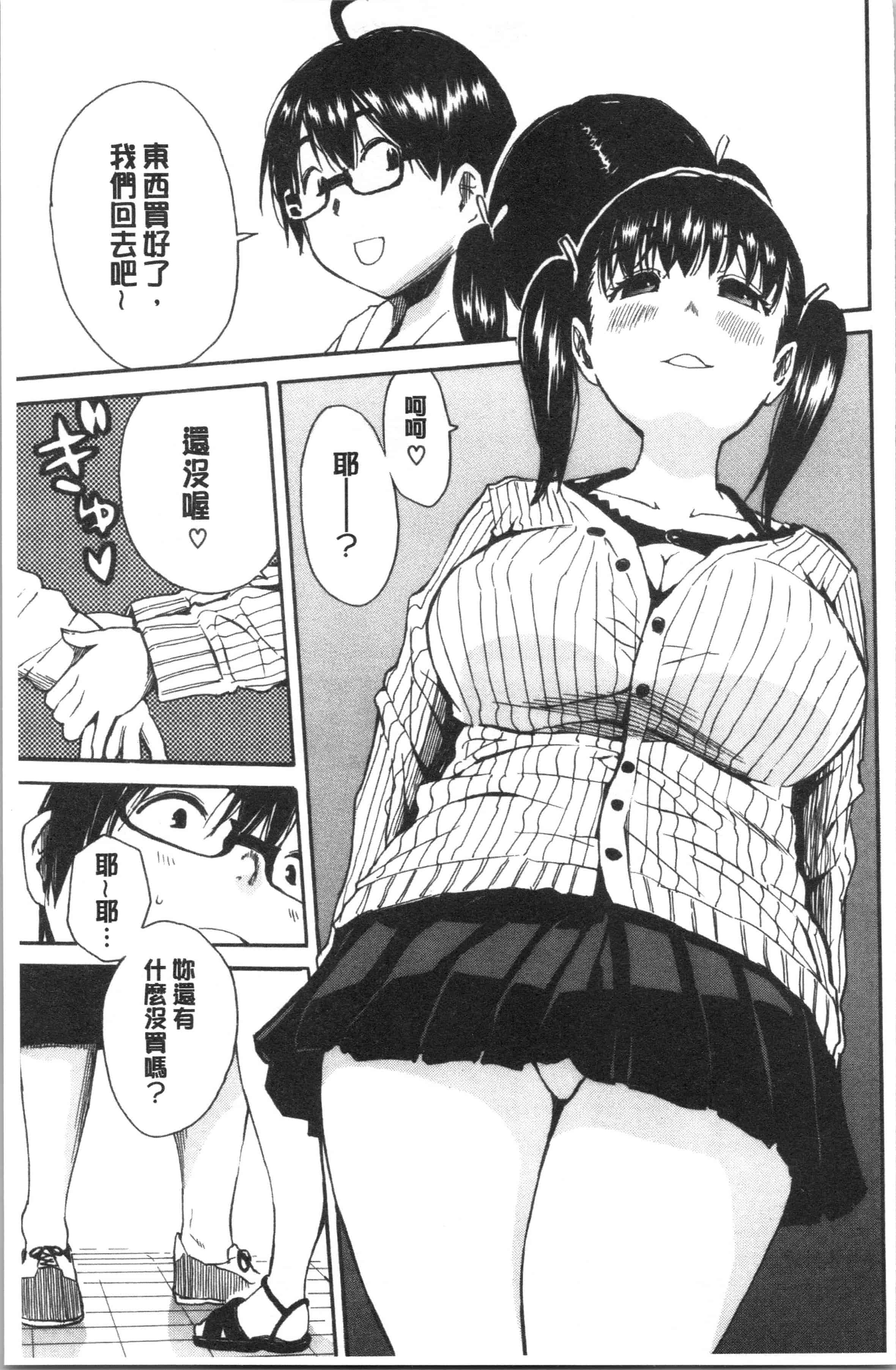 汉化版-[千要よゆち] 疼くカラダ、開発は玩具で_1_第8集