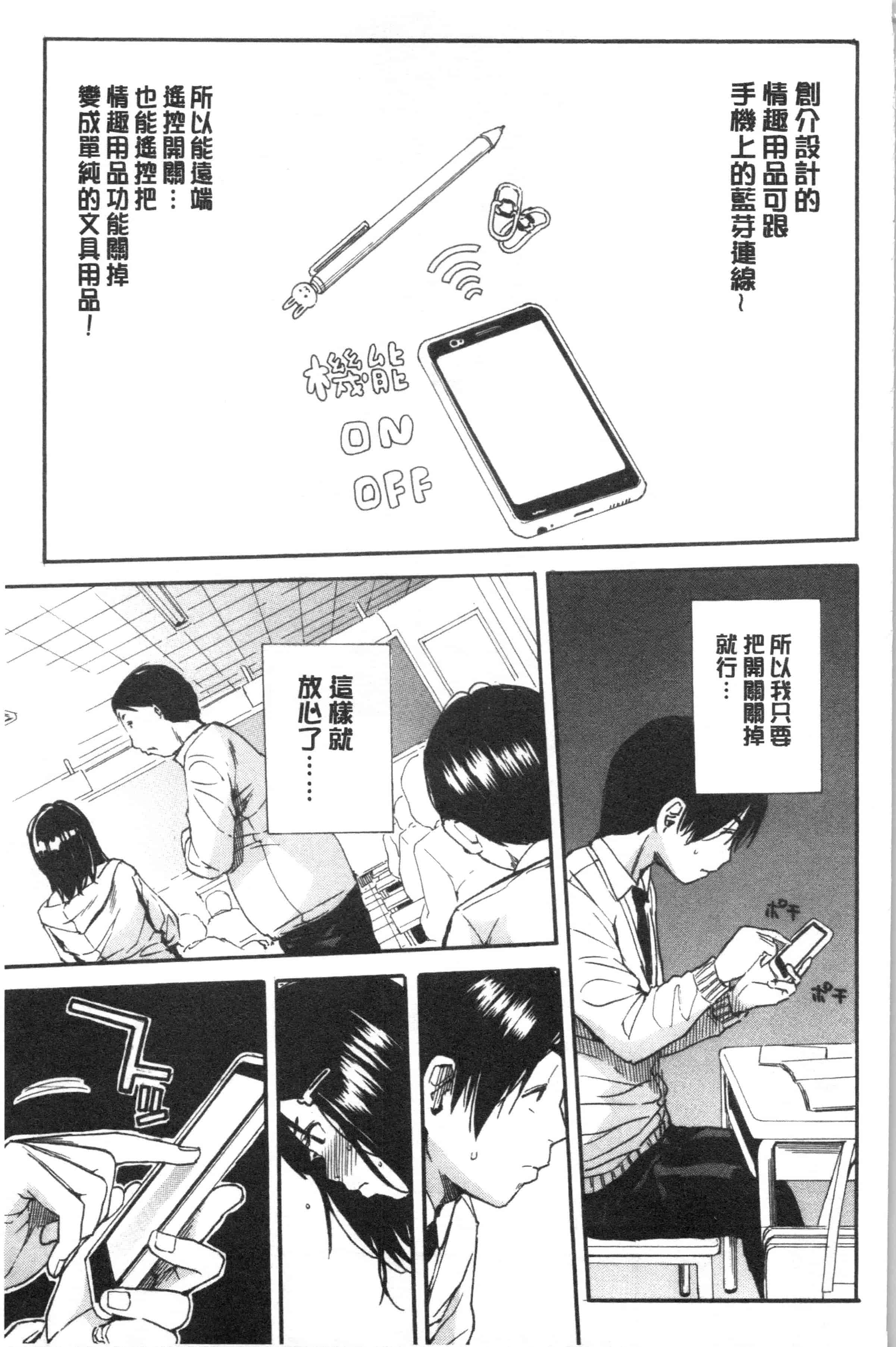 汉化版-[千要よゆち] 疼くカラダ、開発は玩具で_1_第1集