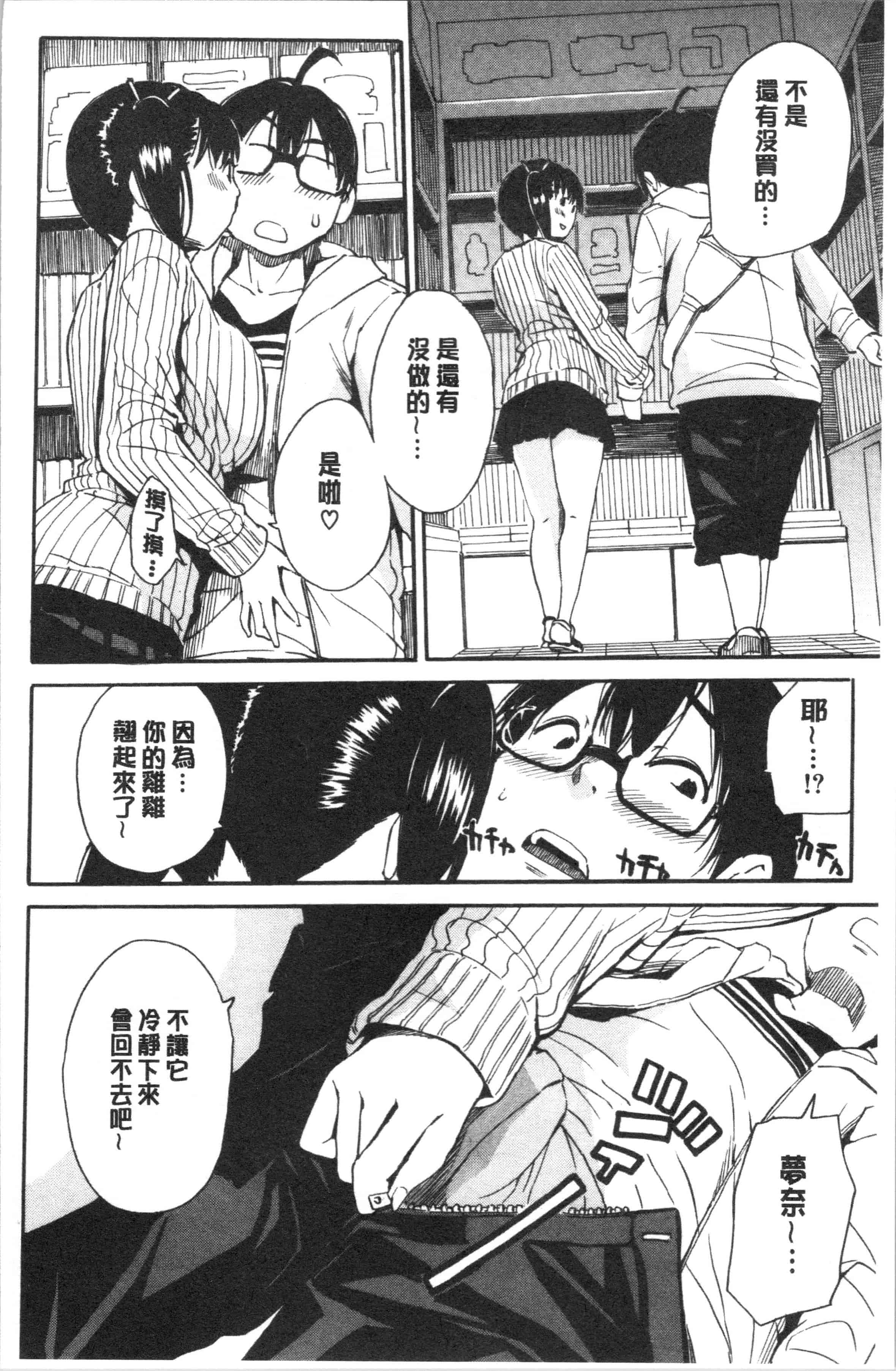 汉化版-[千要よゆち] 疼くカラダ、開発は玩具で_1_第8集
