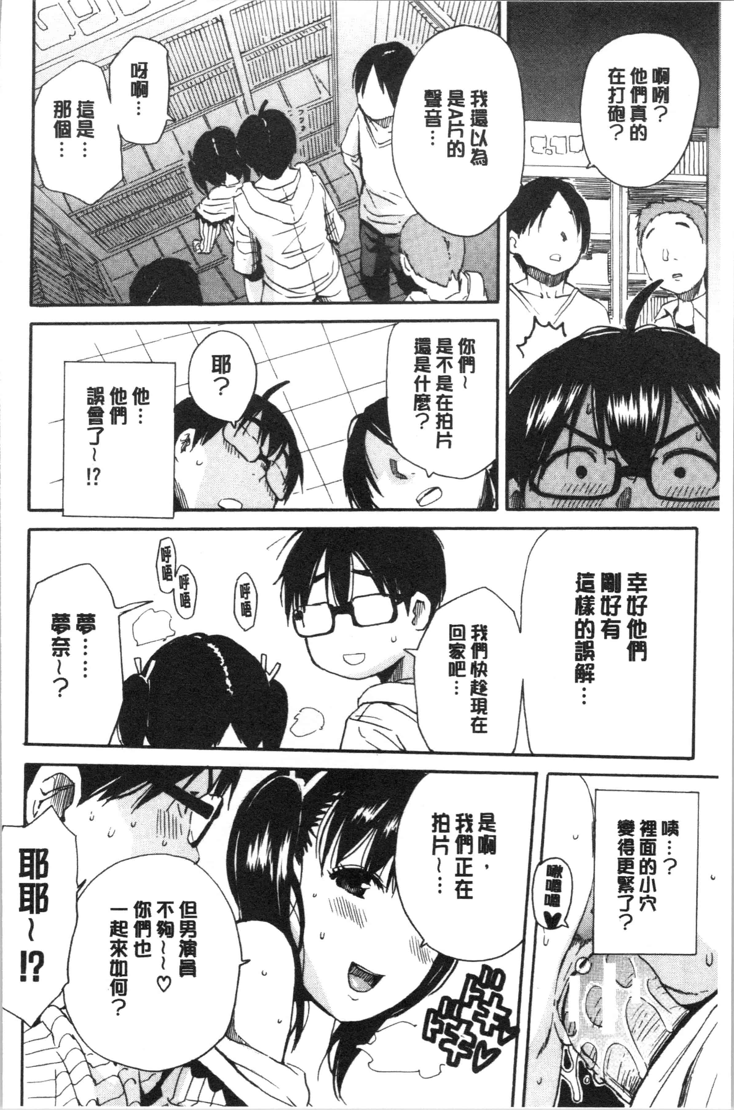 汉化版-[千要よゆち] 疼くカラダ、開発は玩具で_1_第9集