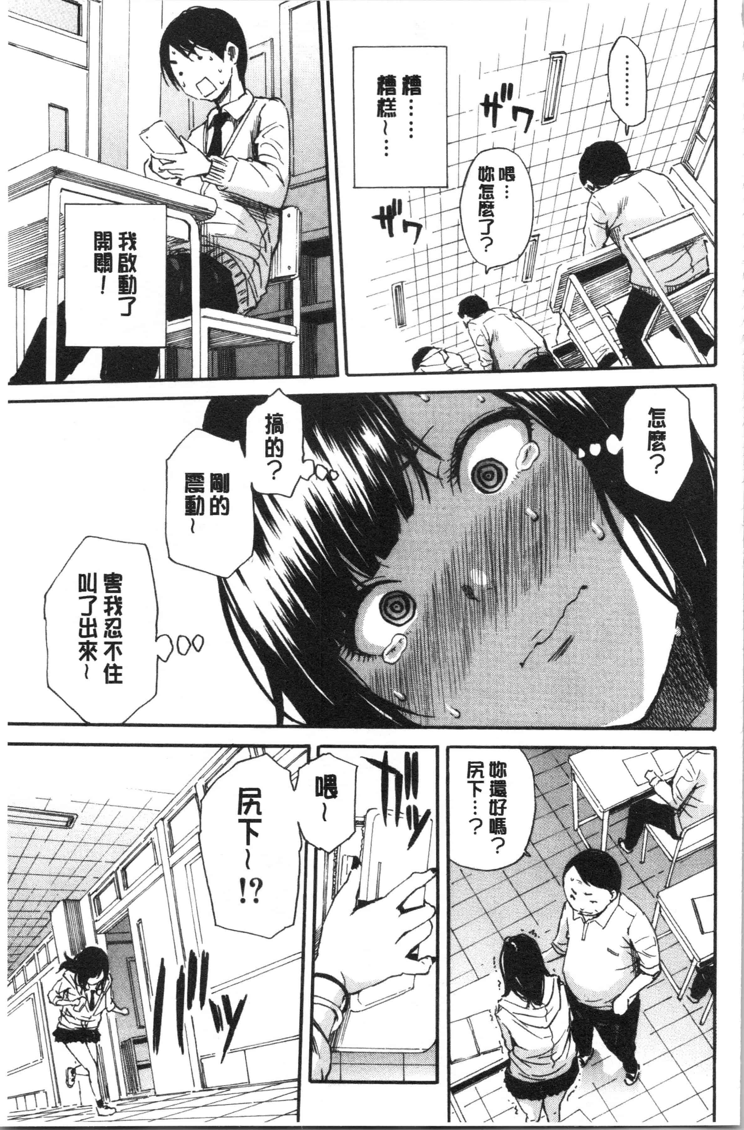汉化版-[千要よゆち] 疼くカラダ、開発は玩具で_1_第1集