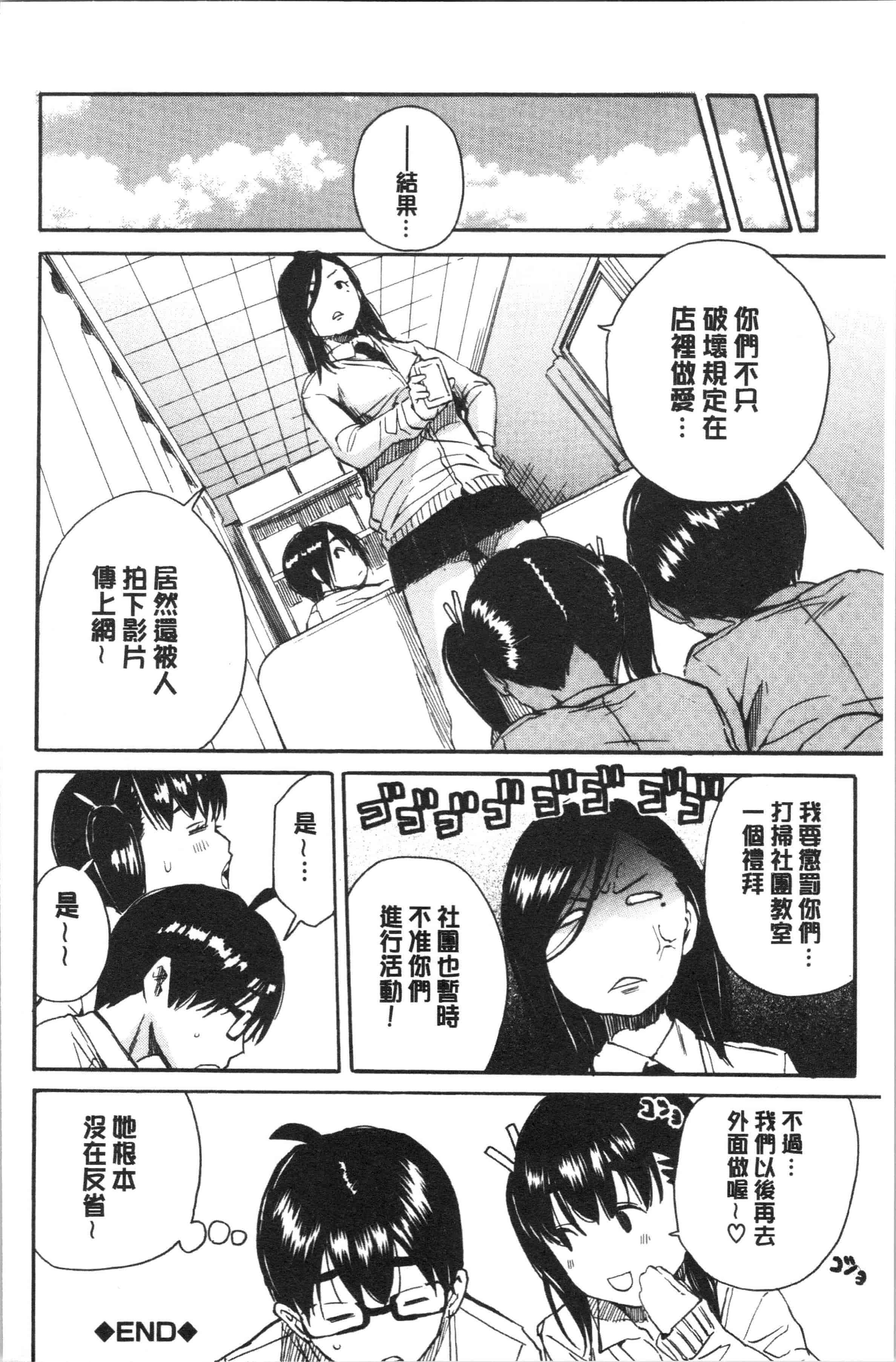 汉化版-[千要よゆち] 疼くカラダ、開発は玩具で_1_第9集
