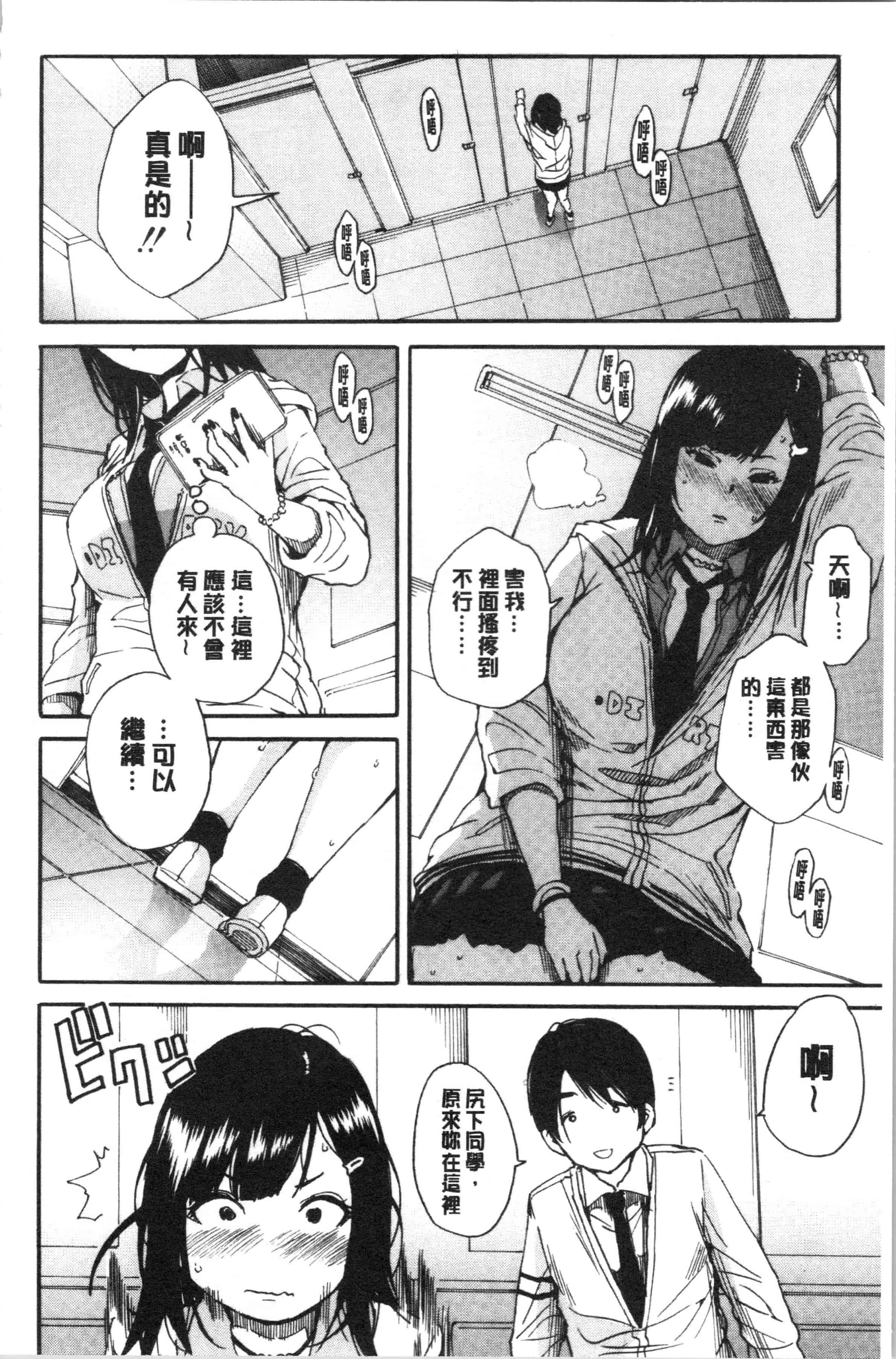 汉化版-[千要よゆち] 疼くカラダ、開発は玩具で_1_第1集