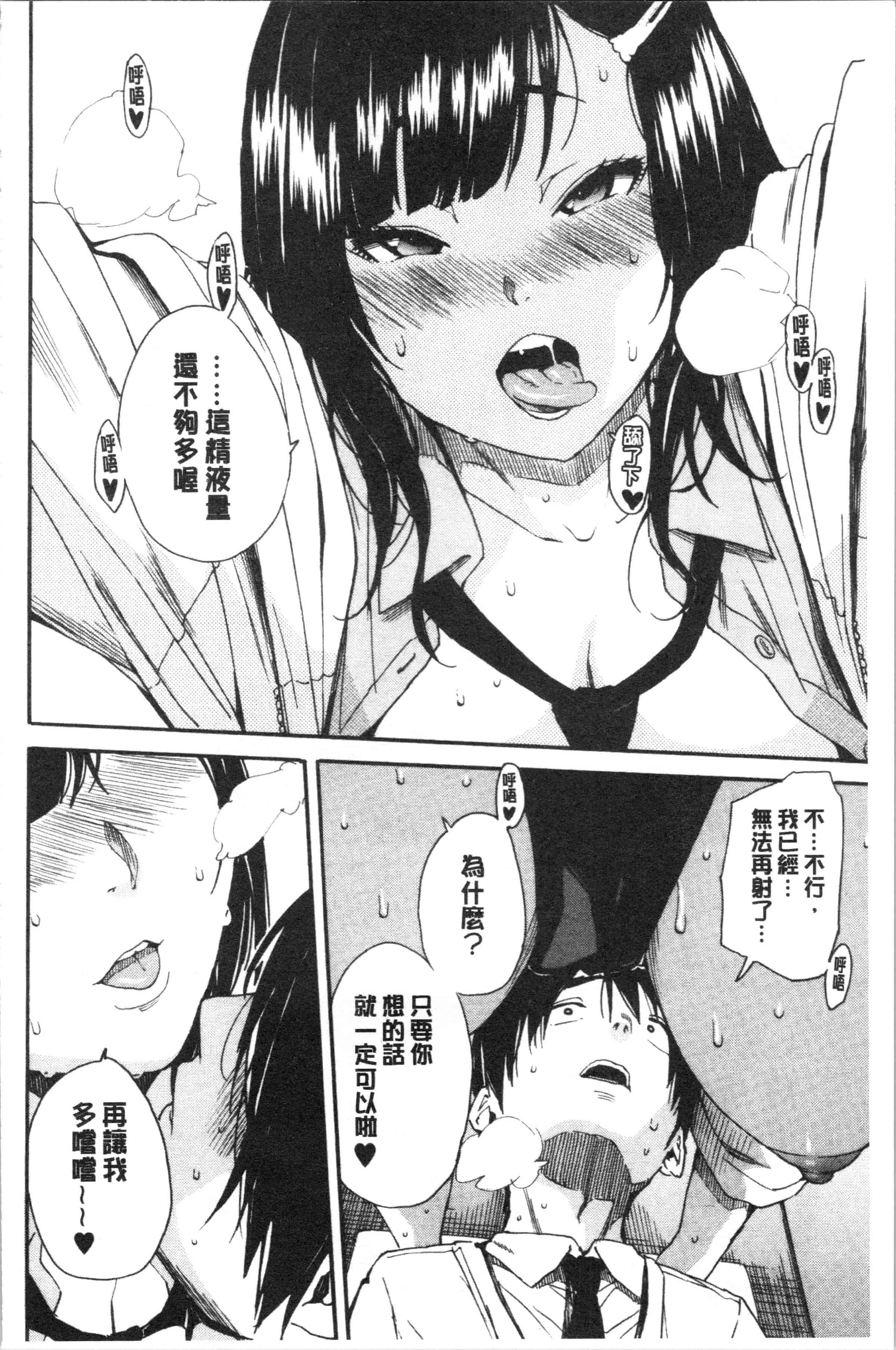汉化版-[千要よゆち] 疼くカラダ、開発は玩具で_1_第2集
