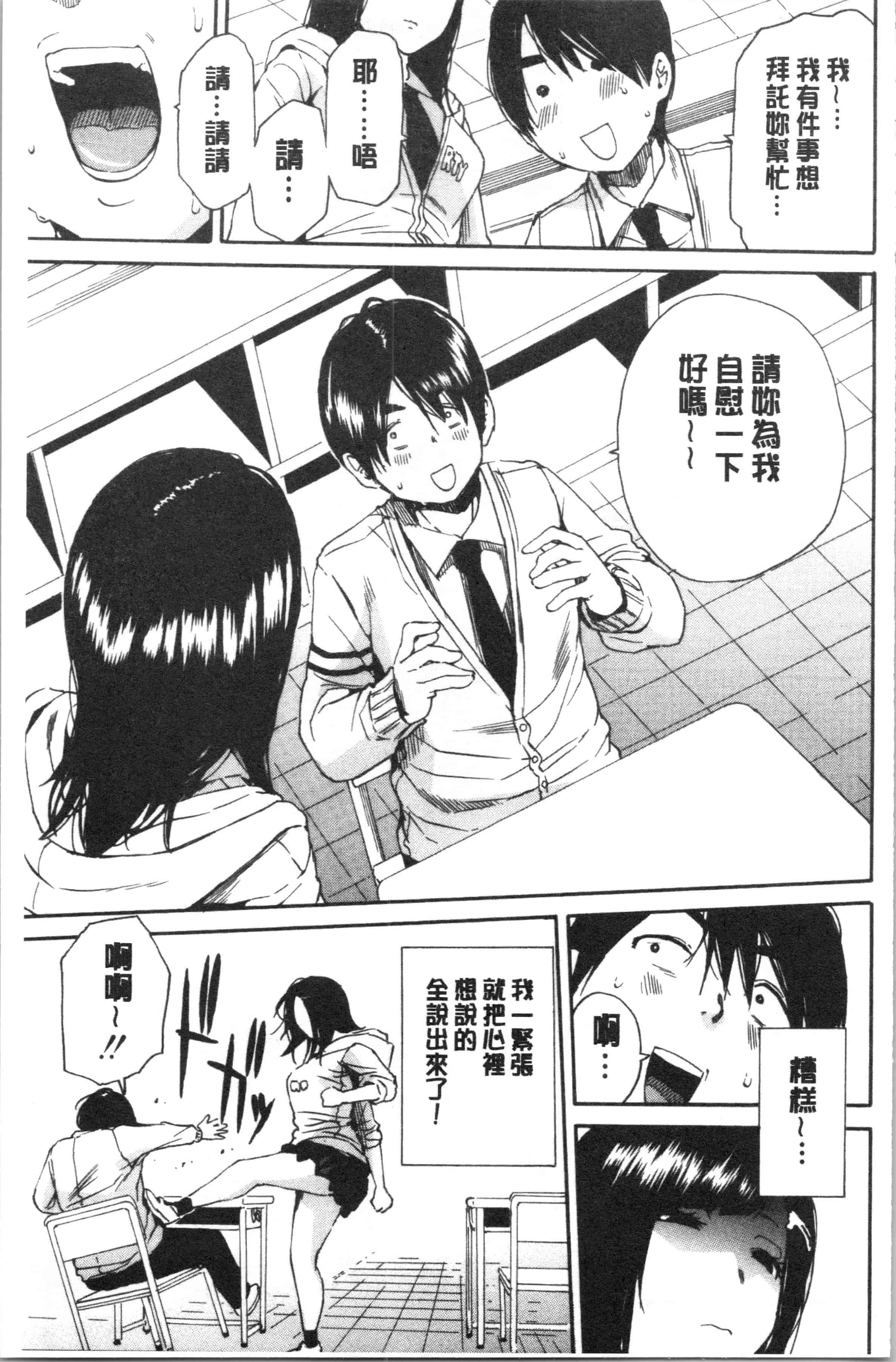 汉化版-[千要よゆち] 疼くカラダ、開発は玩具で_1_第1集