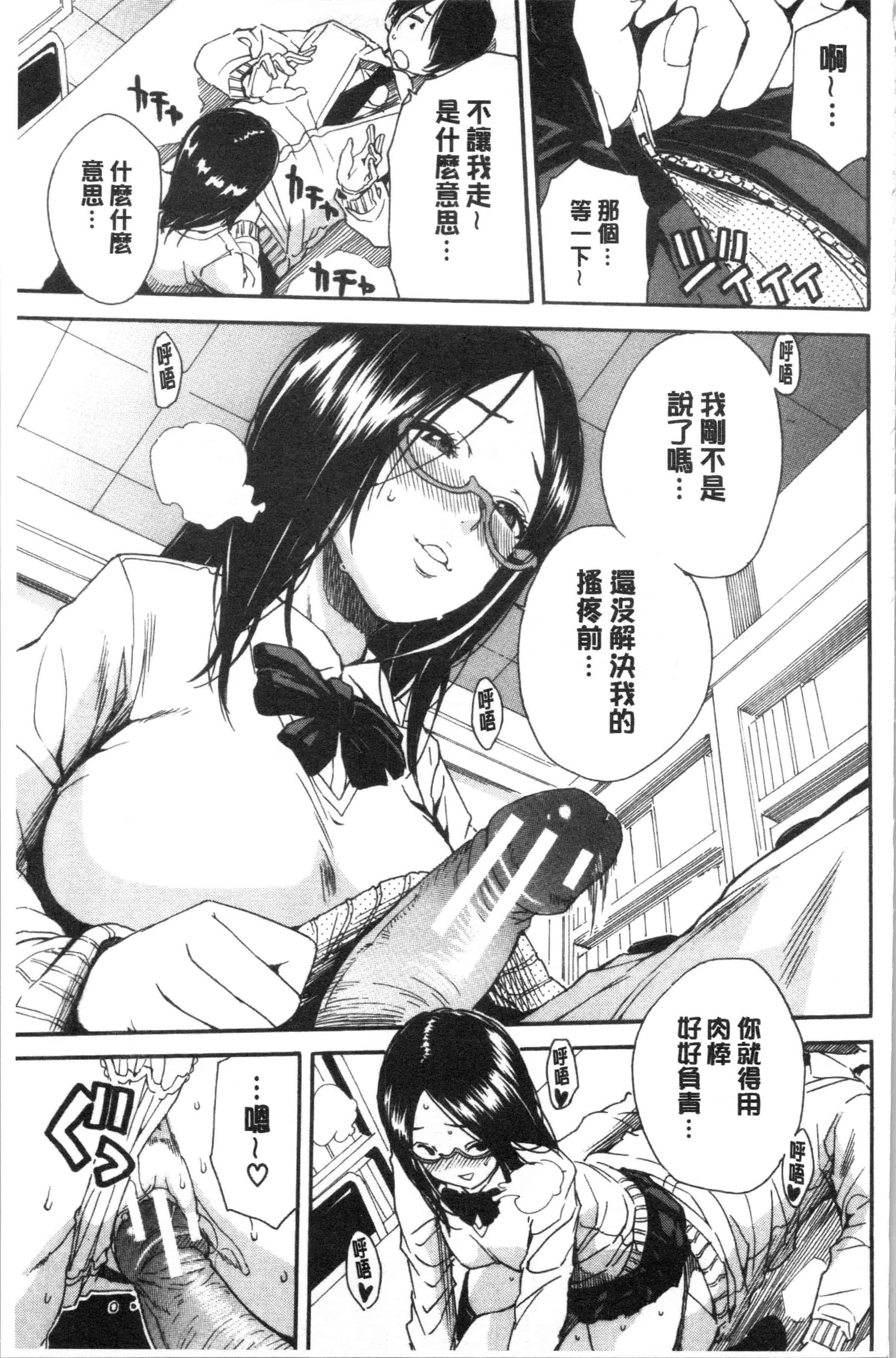 汉化版-[千要よゆち] 疼くカラダ、開発は玩具で_1_第3集