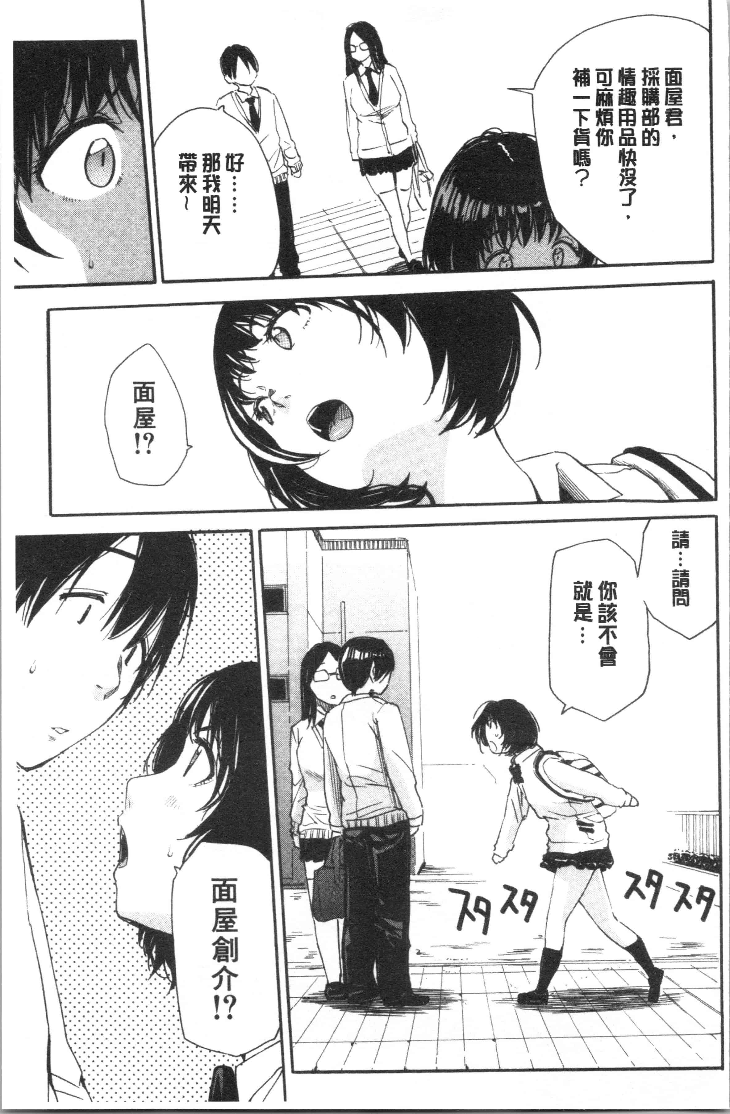 汉化版-[千要よゆち] 疼くカラダ、開発は玩具で_1_第4集
