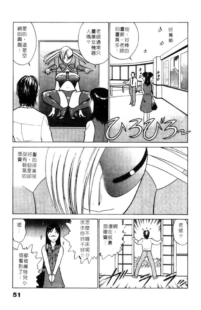 汉化版-[南智子] LOVE DESSIN 1_第3集