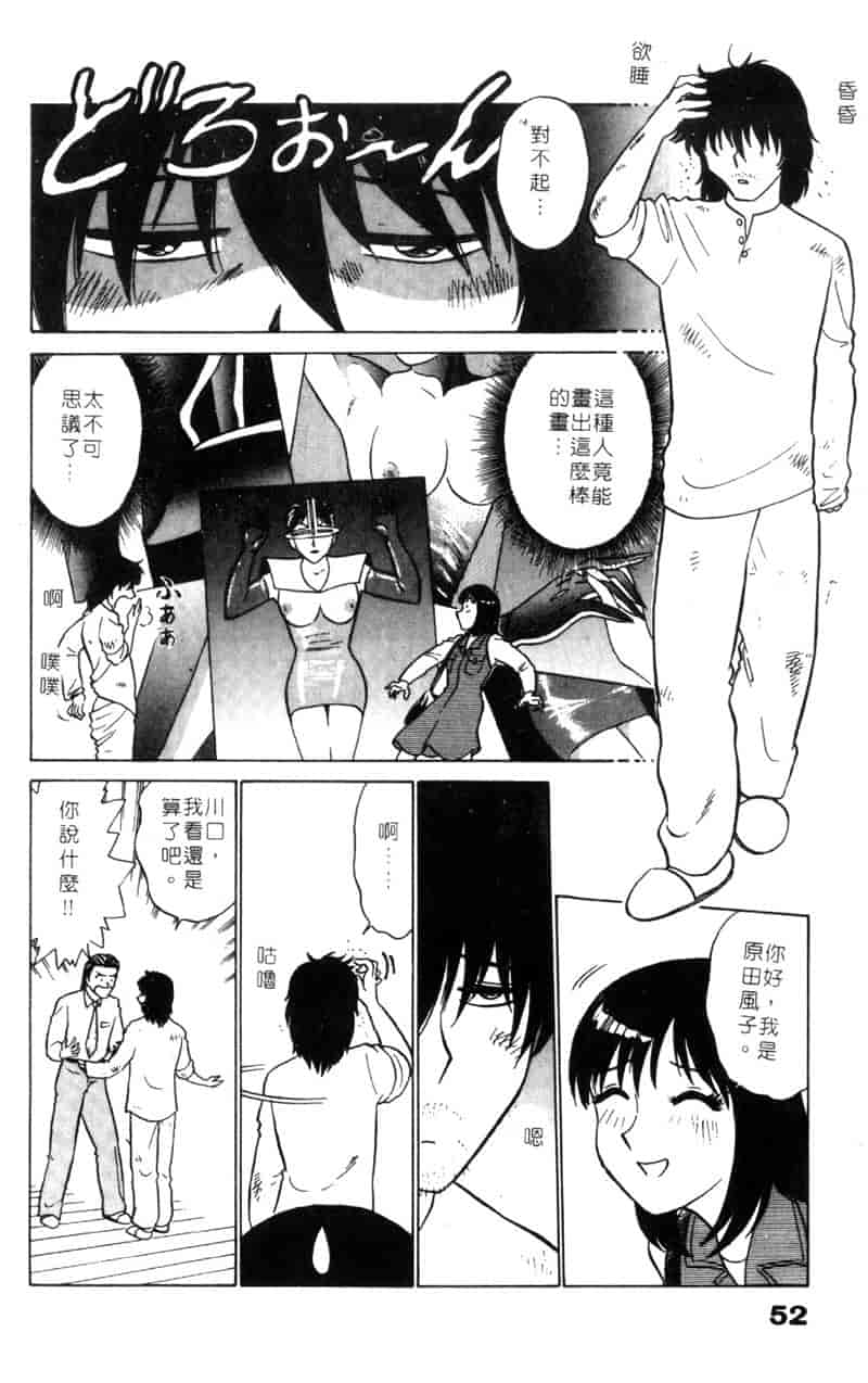 汉化版-[南智子] LOVE DESSIN 1_第3集