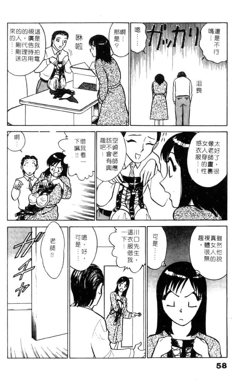 汉化版-[南智子] LOVE DESSIN 1_第3集