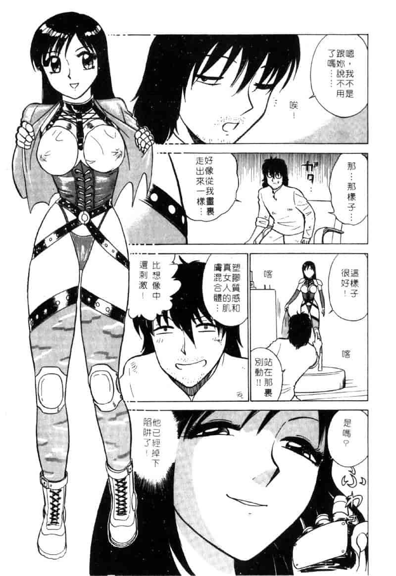 汉化版-[南智子] LOVE DESSIN 1_第3集